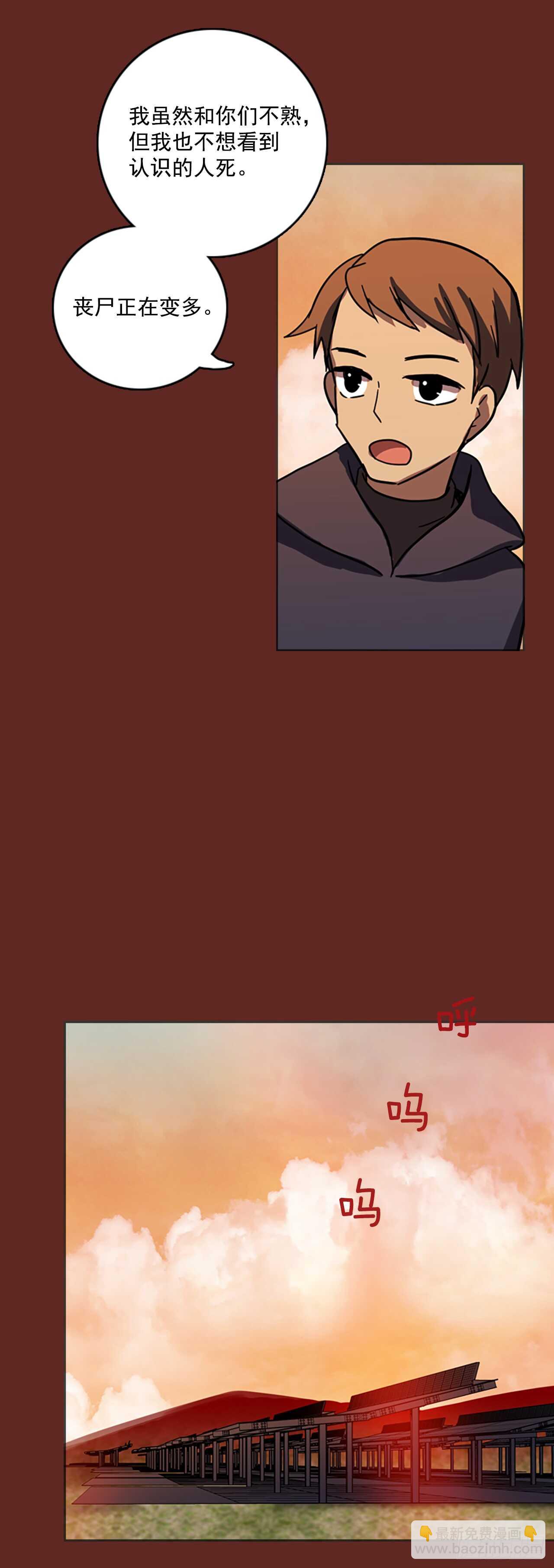 30.生存竞争（2）-第31话