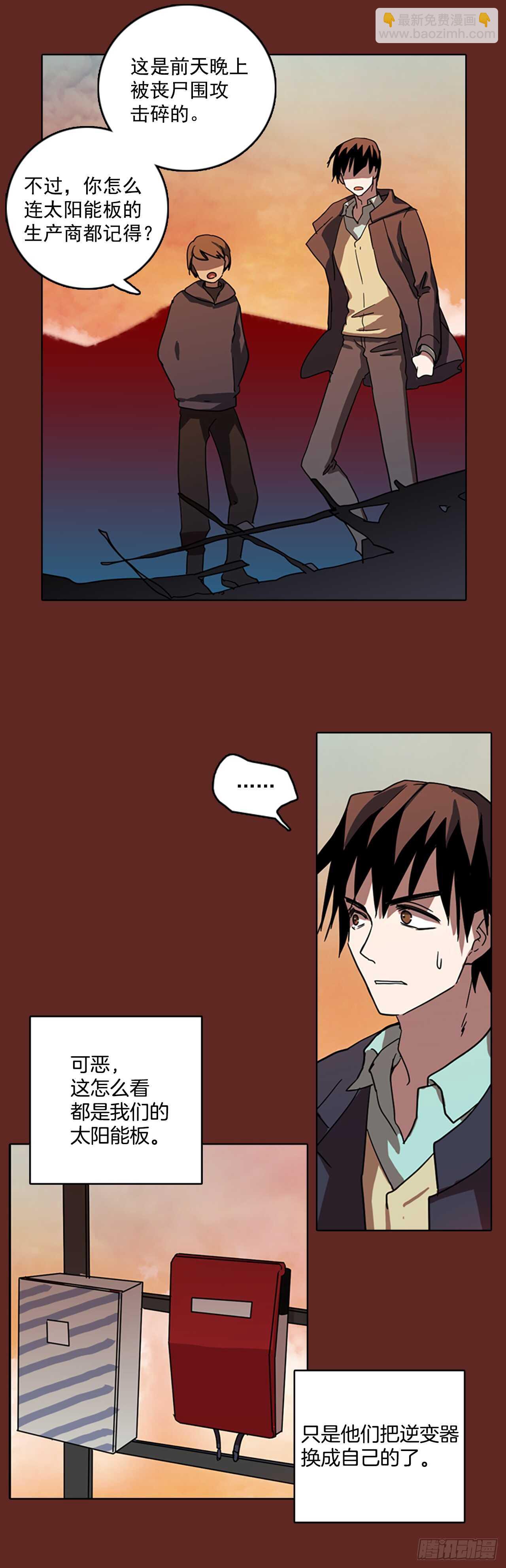 30.生存竞争（2）-第31话