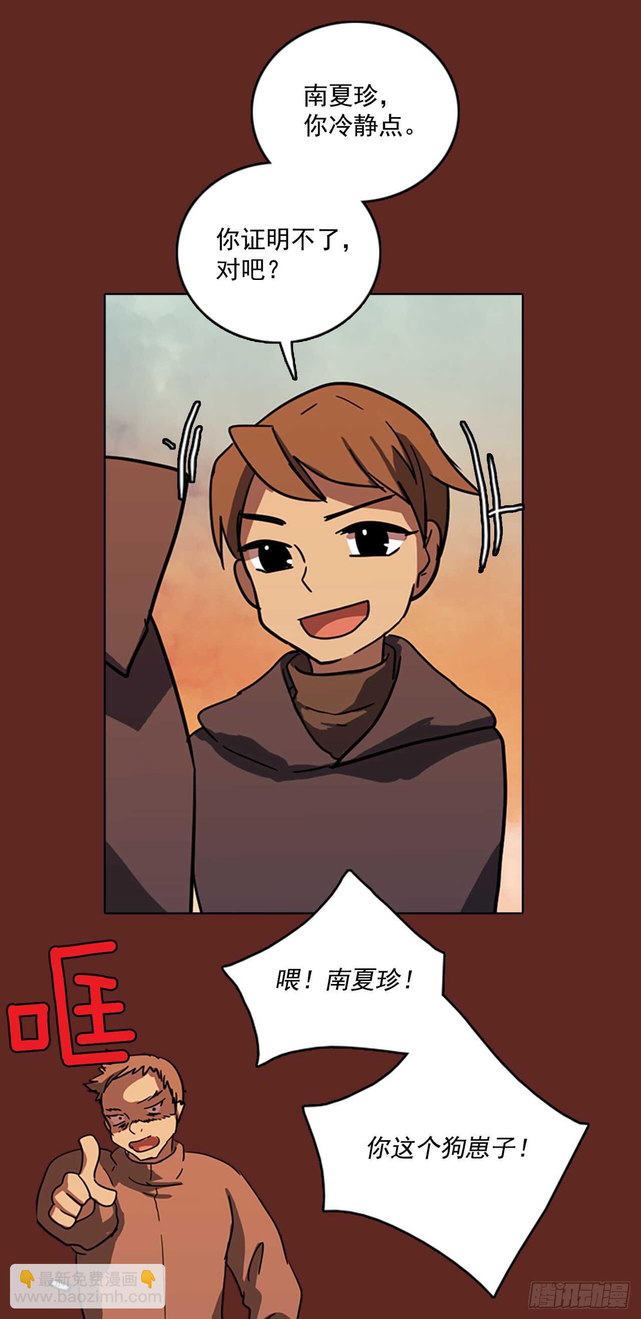 30.生存竞争（2）-第31话