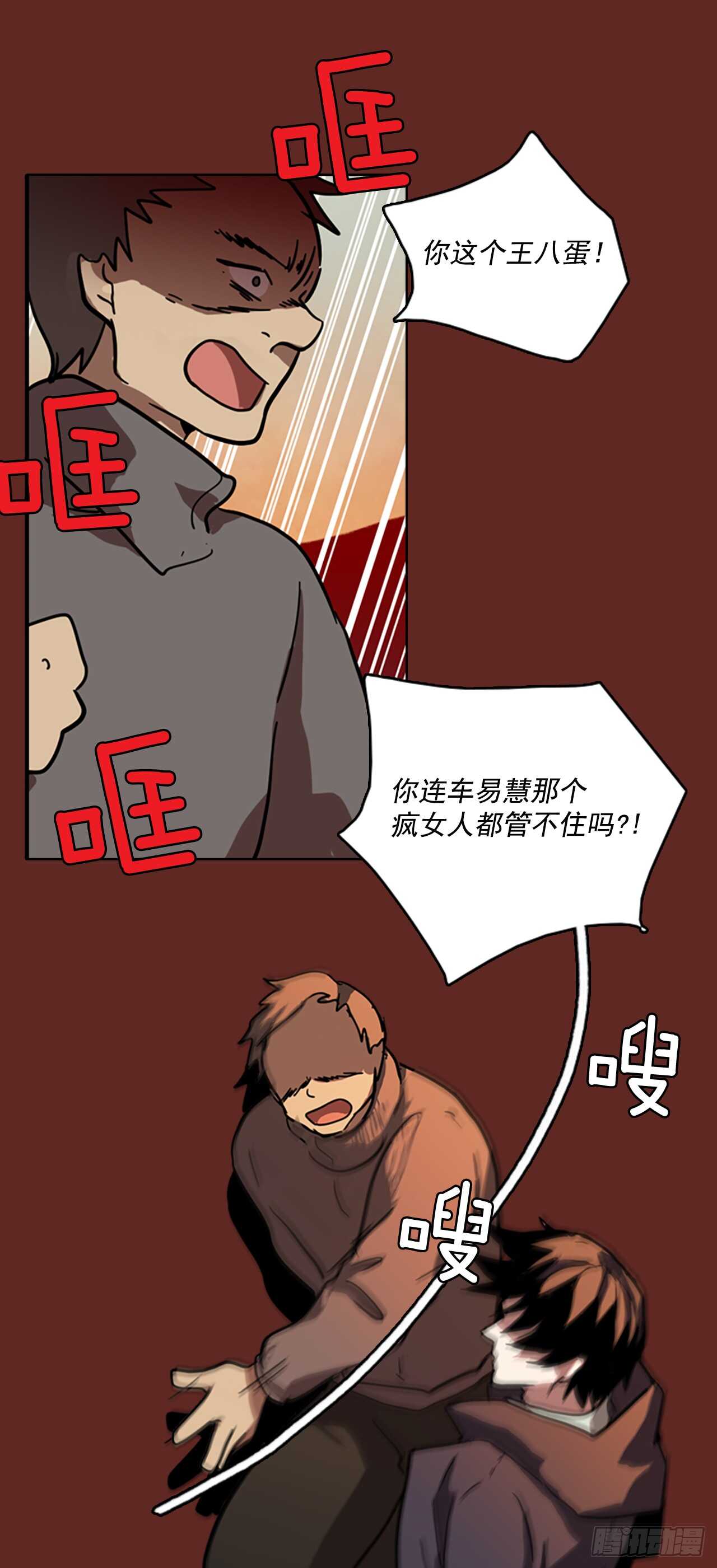 30.生存竞争（2）-第31话