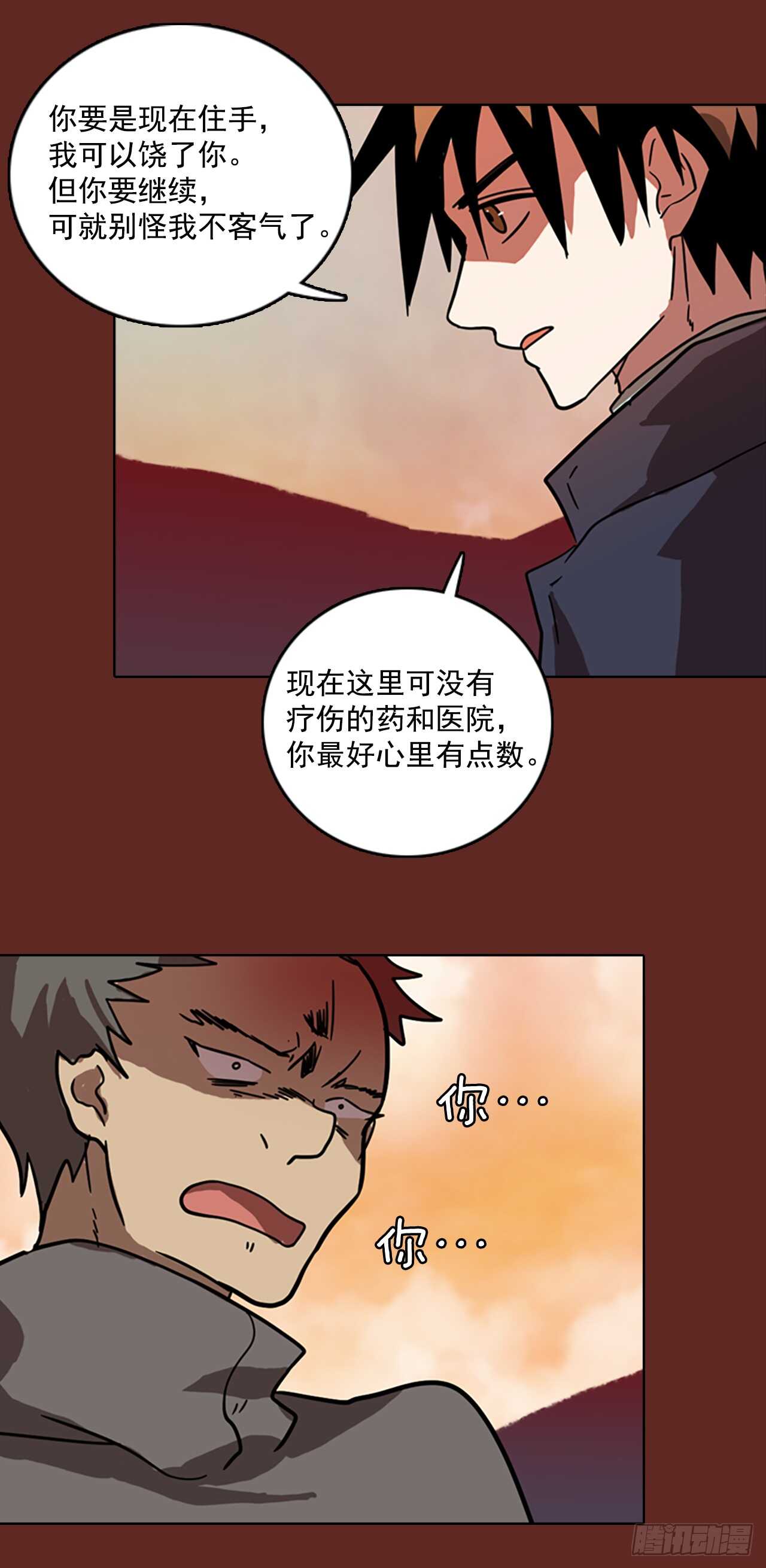 30.生存竞争（2）-第31话