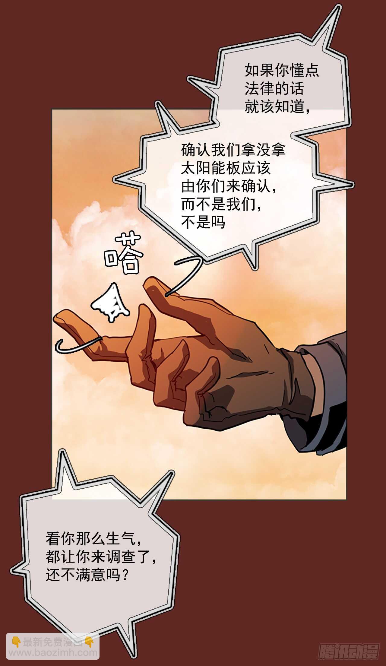 30.生存竞争（2）-第31话