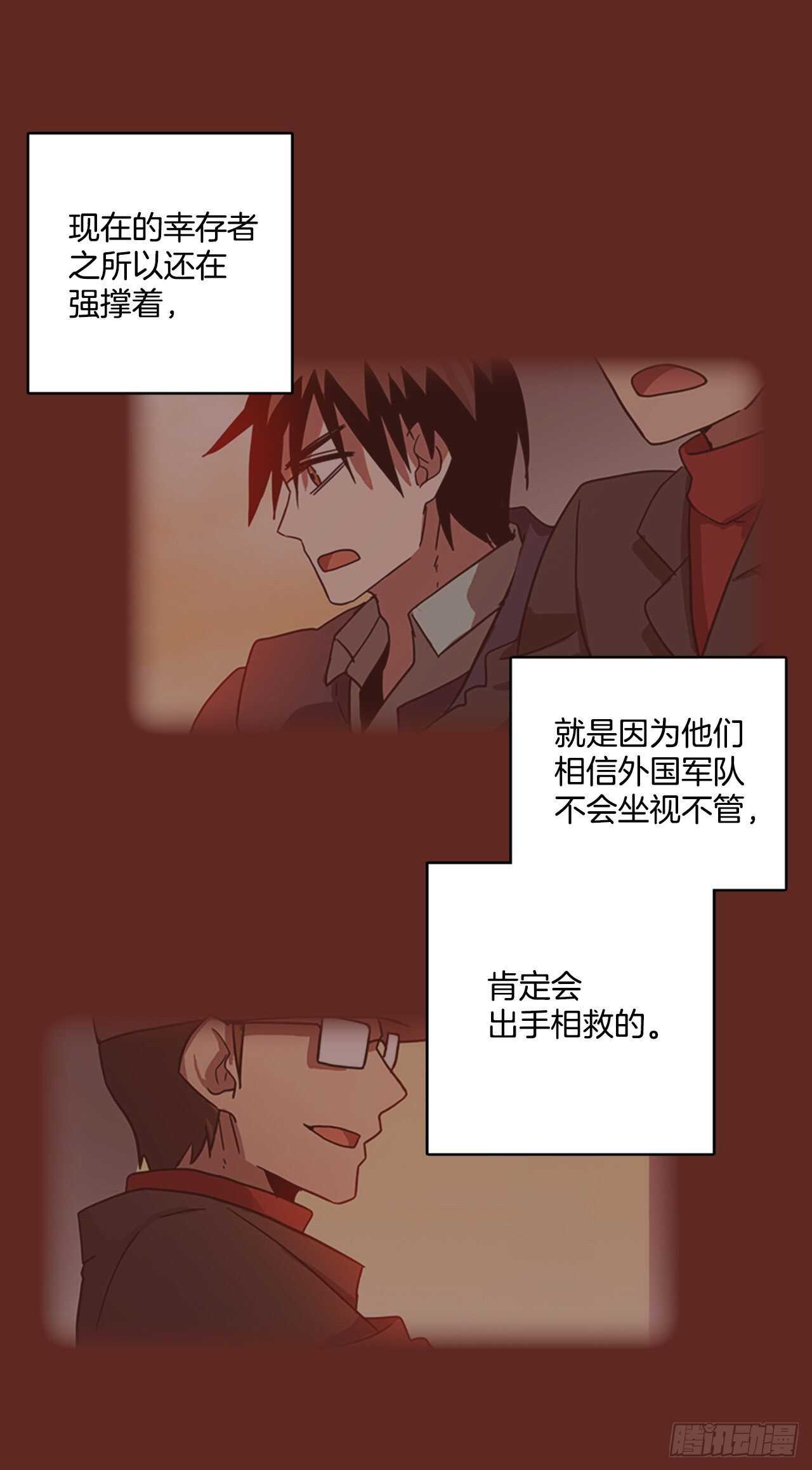 32.生存竞争（4）-第33话