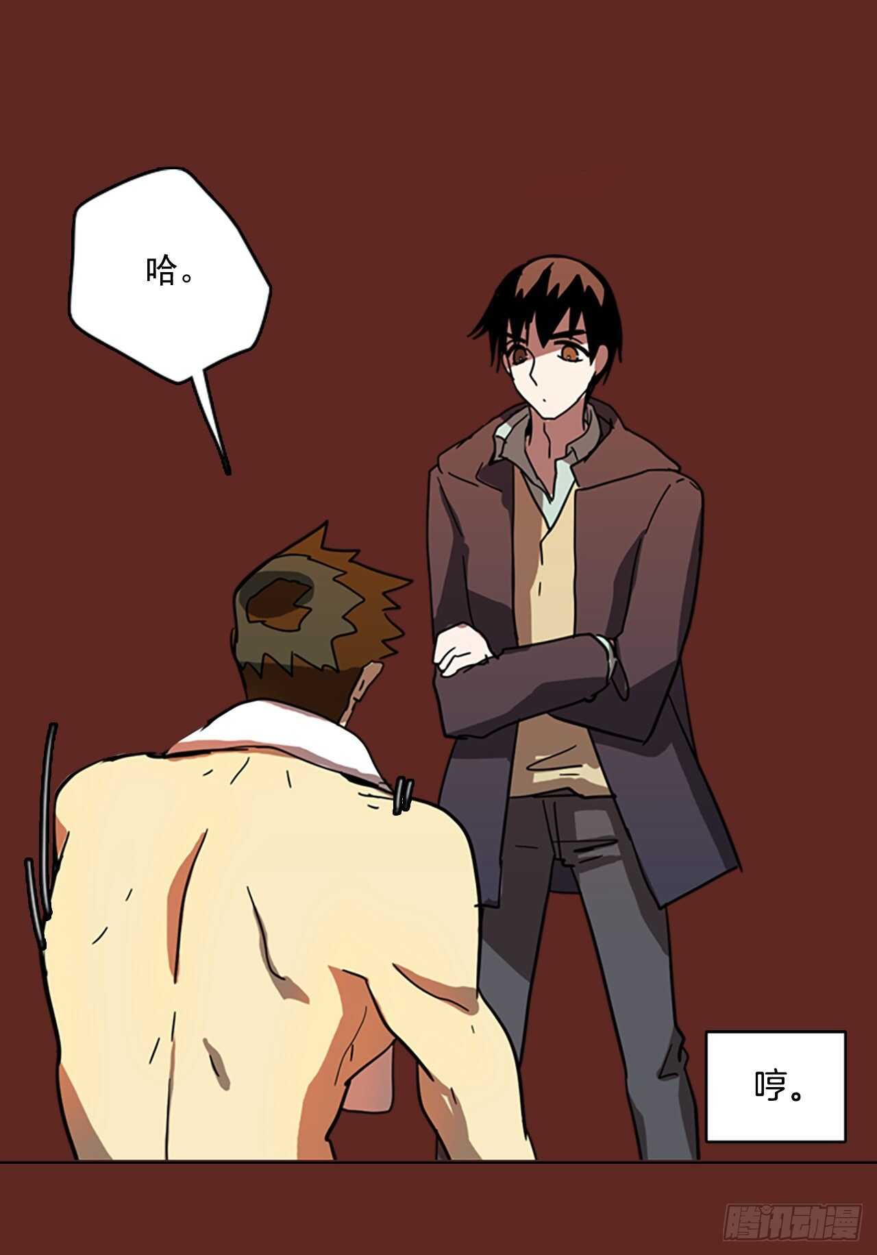 32.生存竞争（4）-第33话