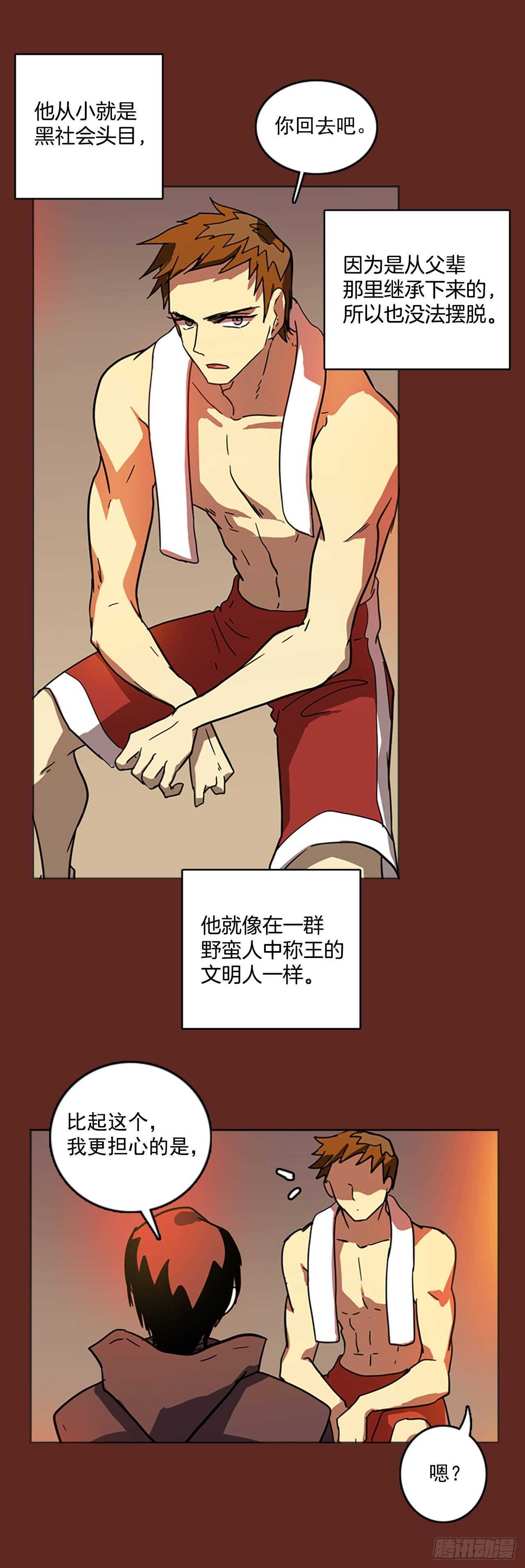 32.生存竞争（4）-第33话