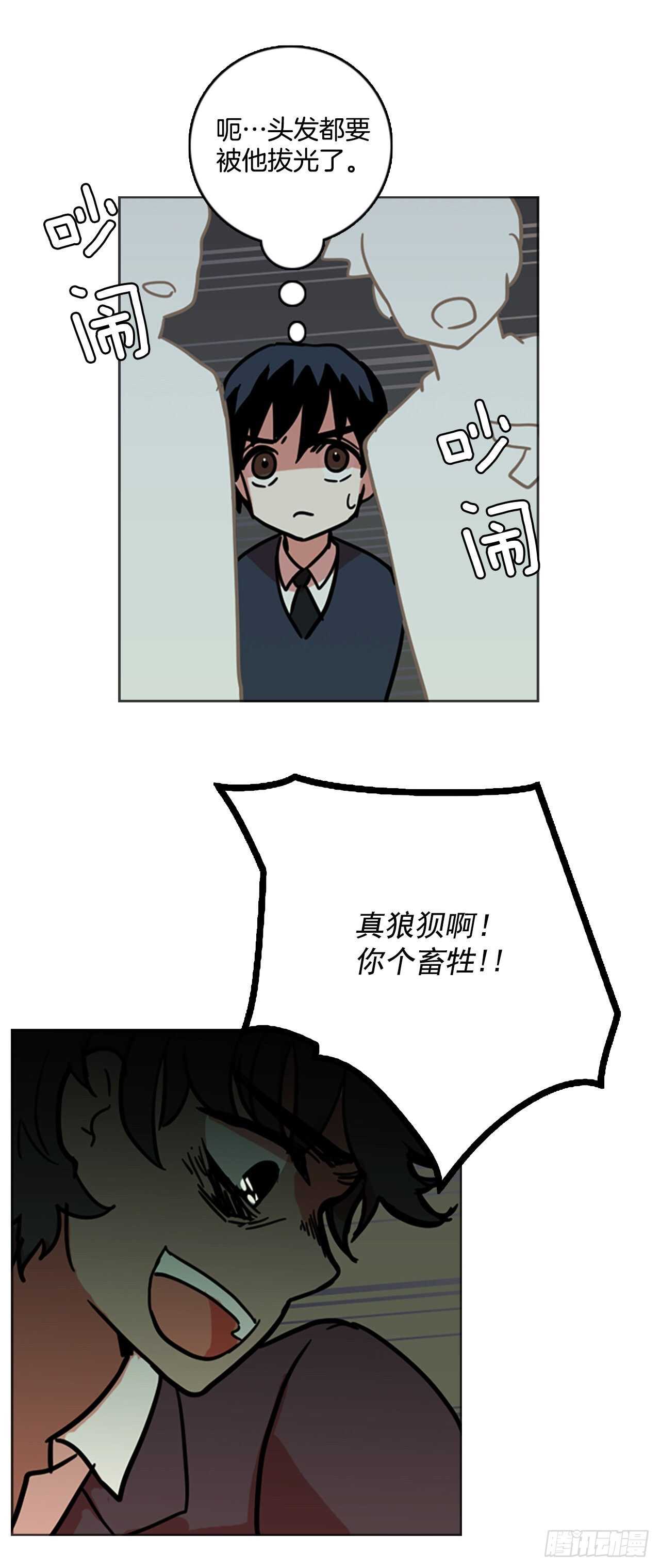 34.生存竞争（6）(1/2)-第35话