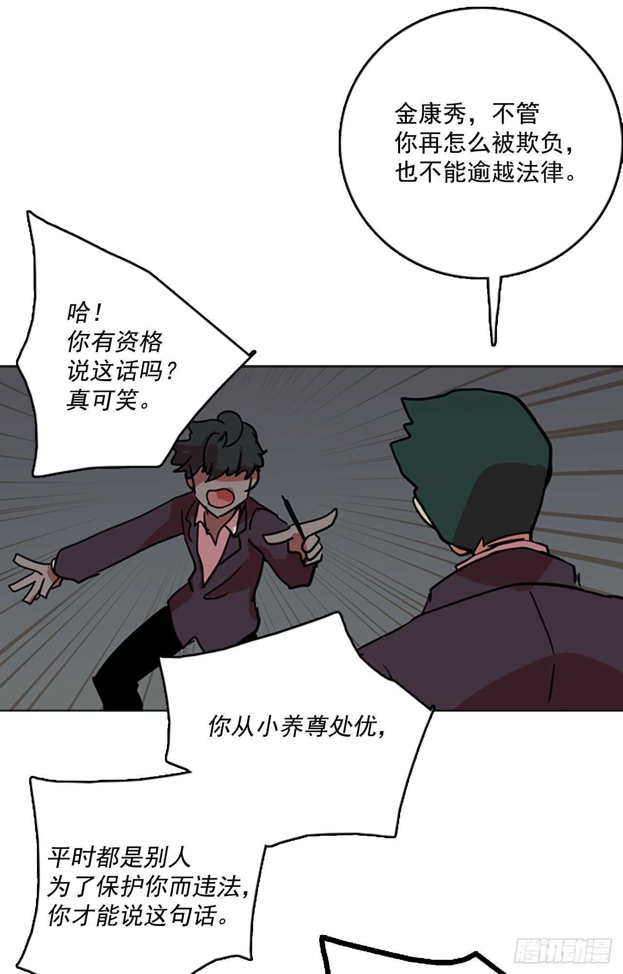 34.生存竞争（6）(1/2)-第35话