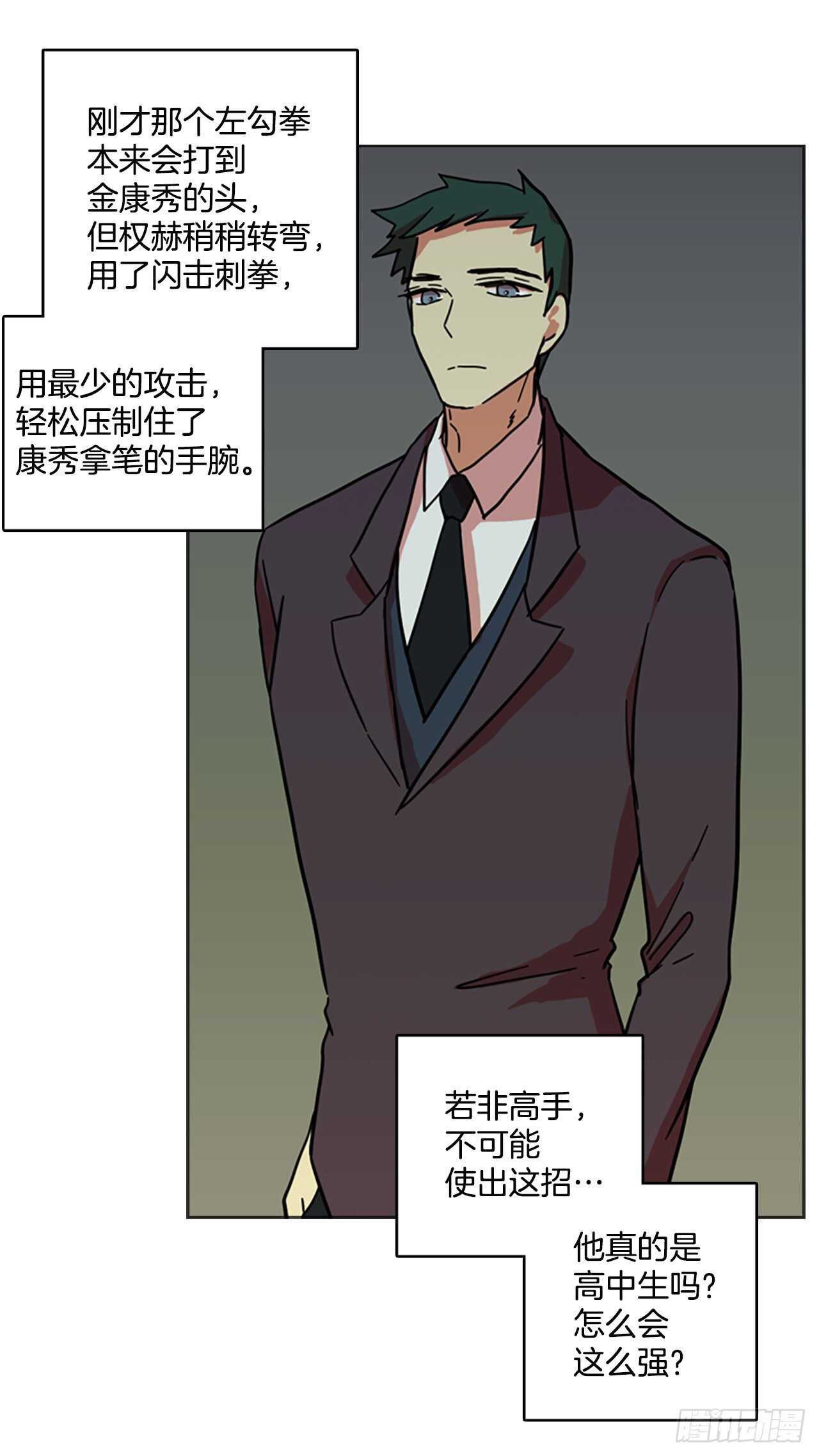 34.生存竞争（6）(1/2)-第35话