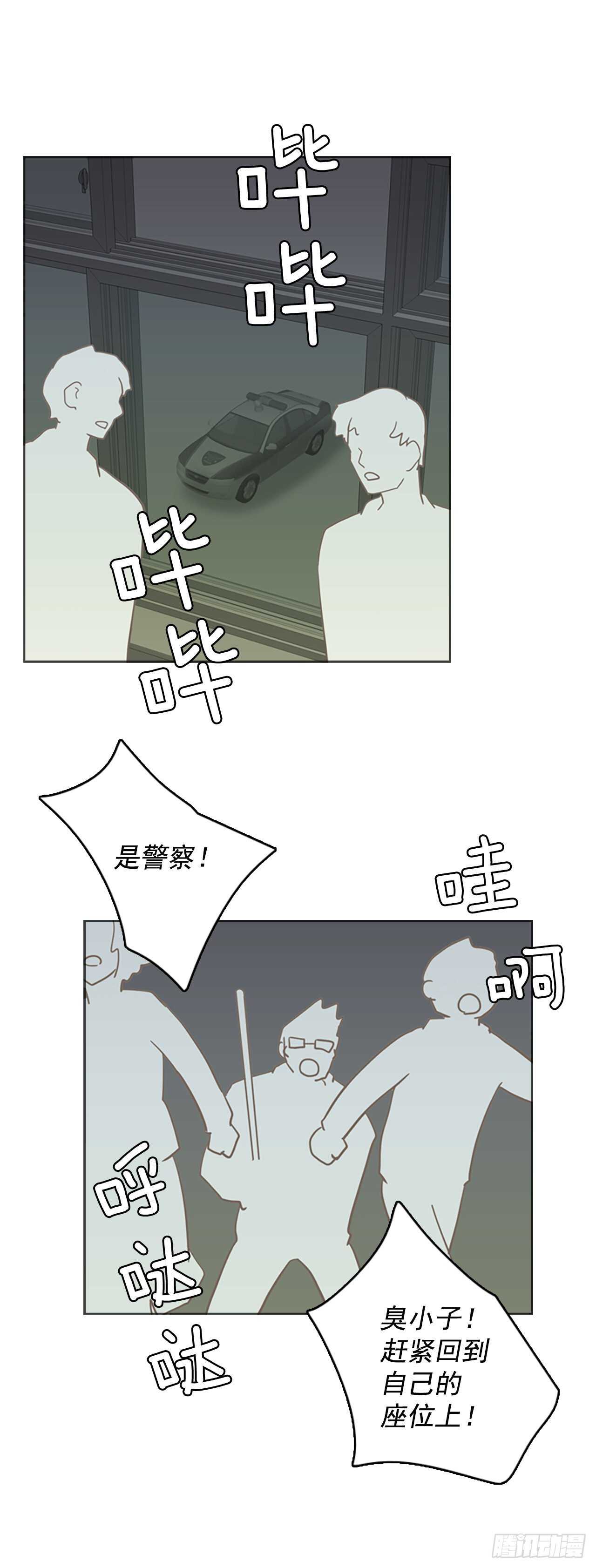 34.生存竞争（6）(1/2)-第35话