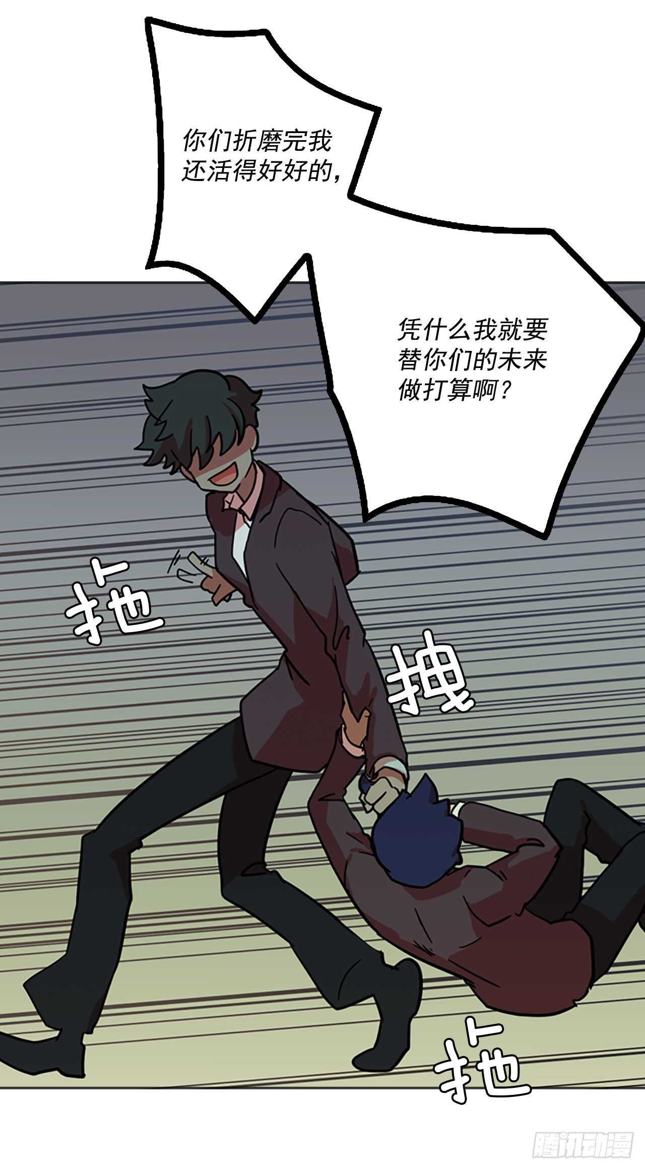 34.生存竞争（6）(1/2)-第35话