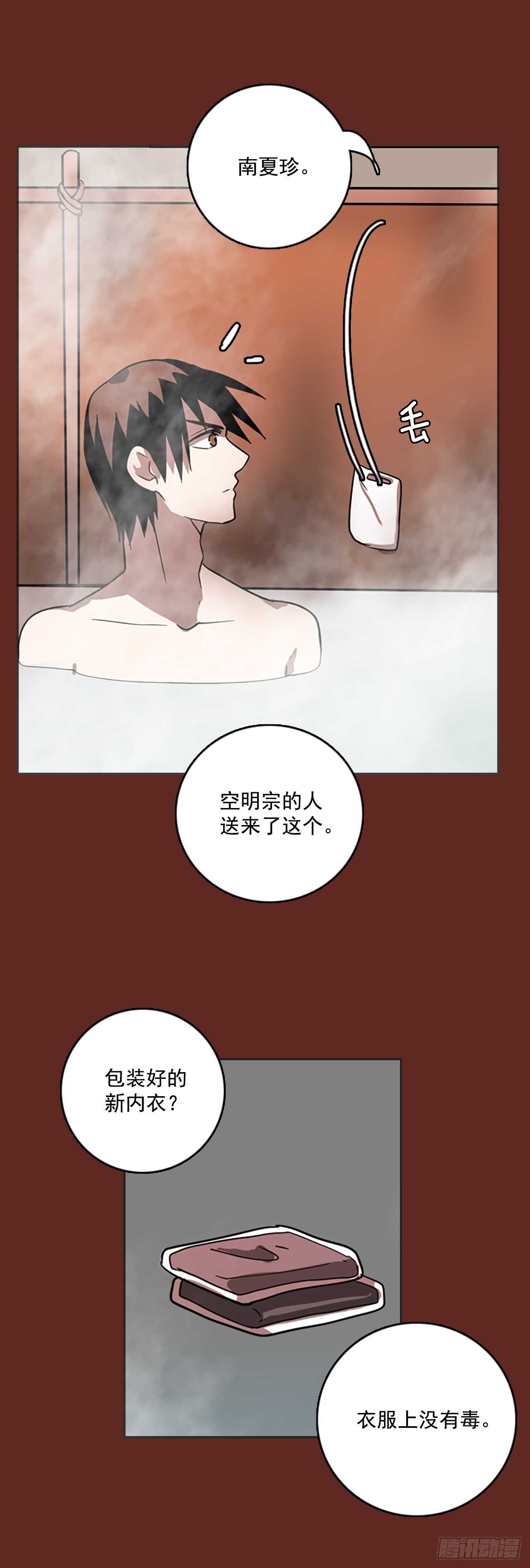 38.起死回生者（4）(1/2)-第39话