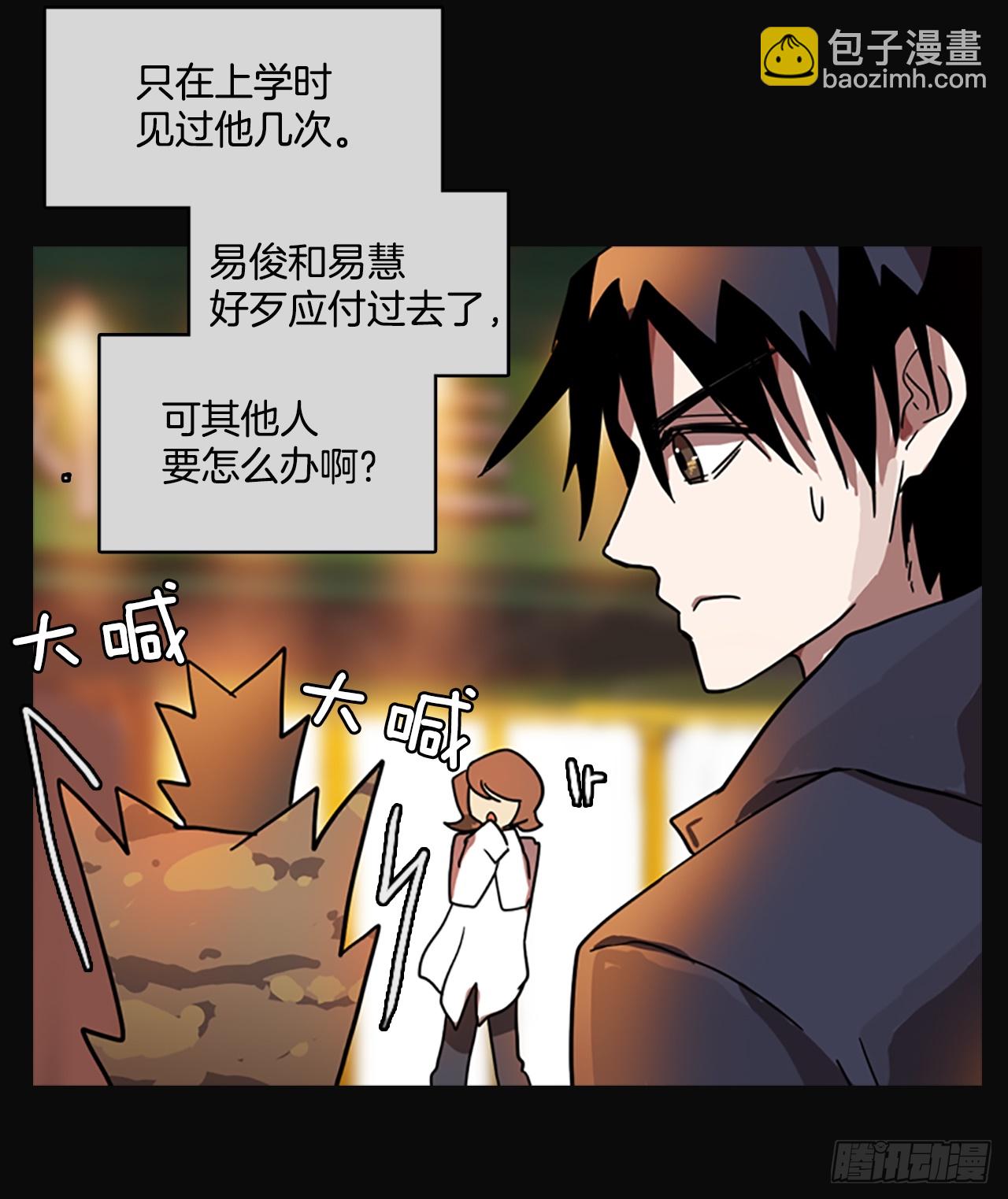 4.恶鬼现身-第5话