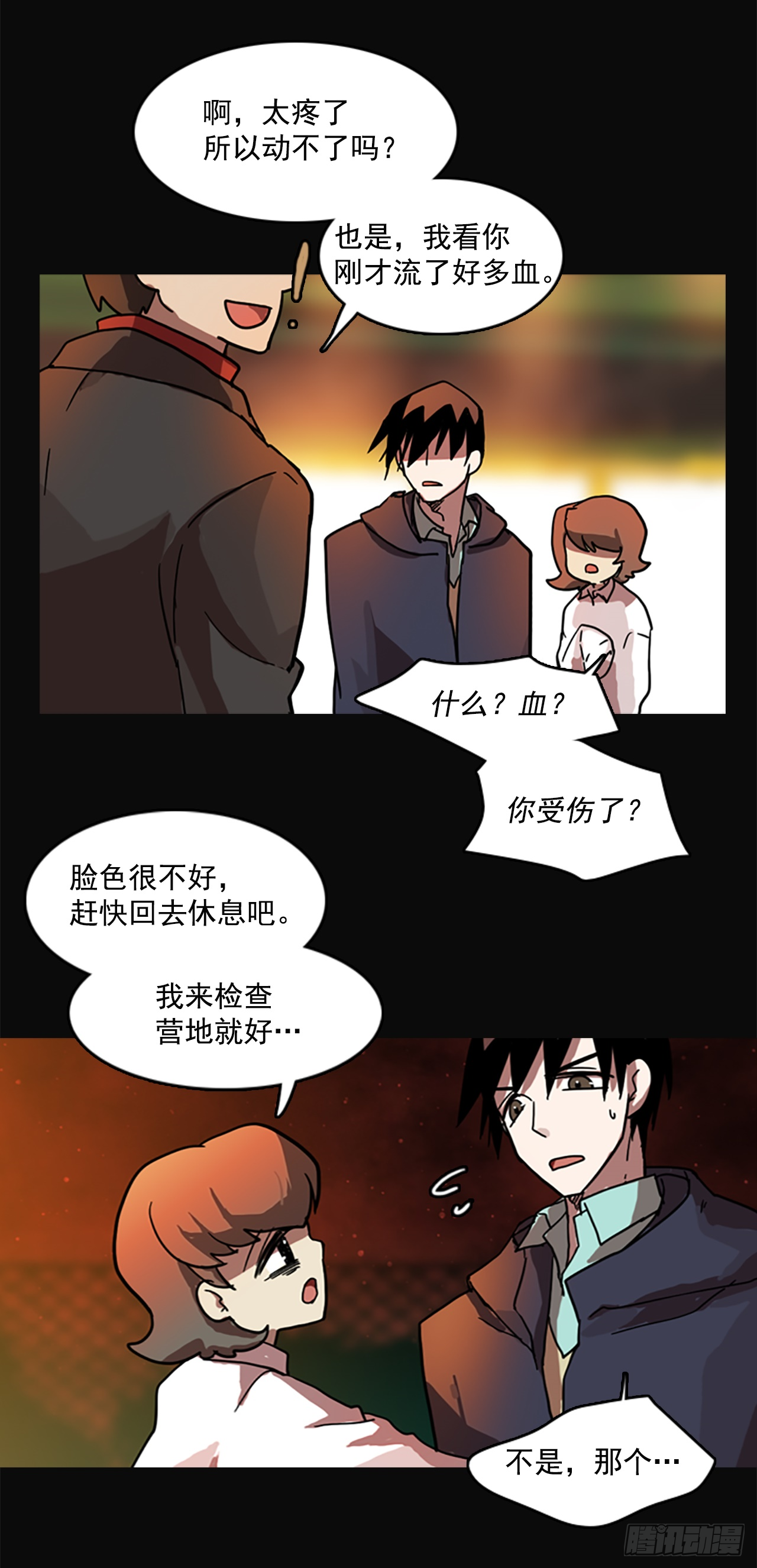 4.恶鬼现身-第5话