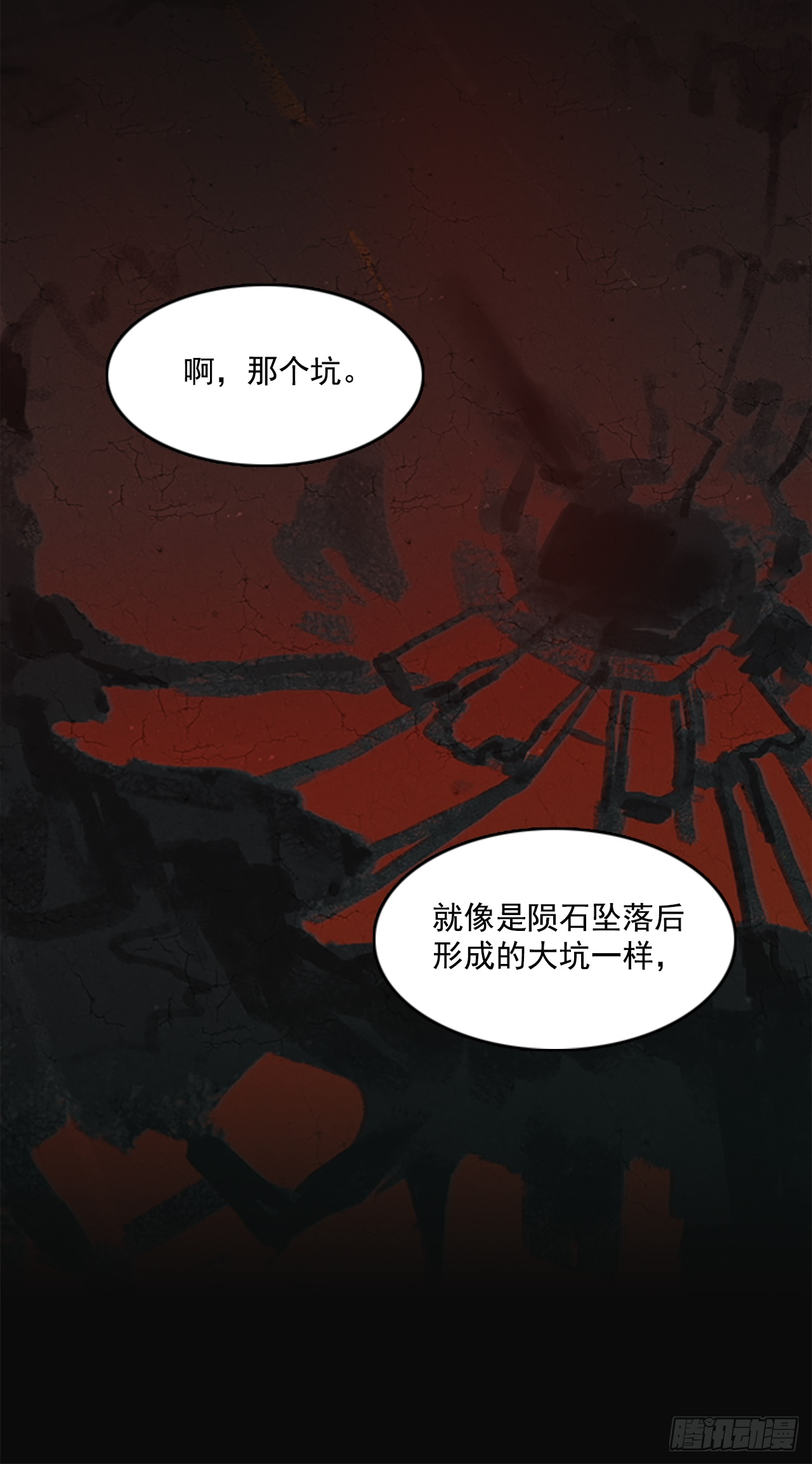 4.恶鬼现身-第5话