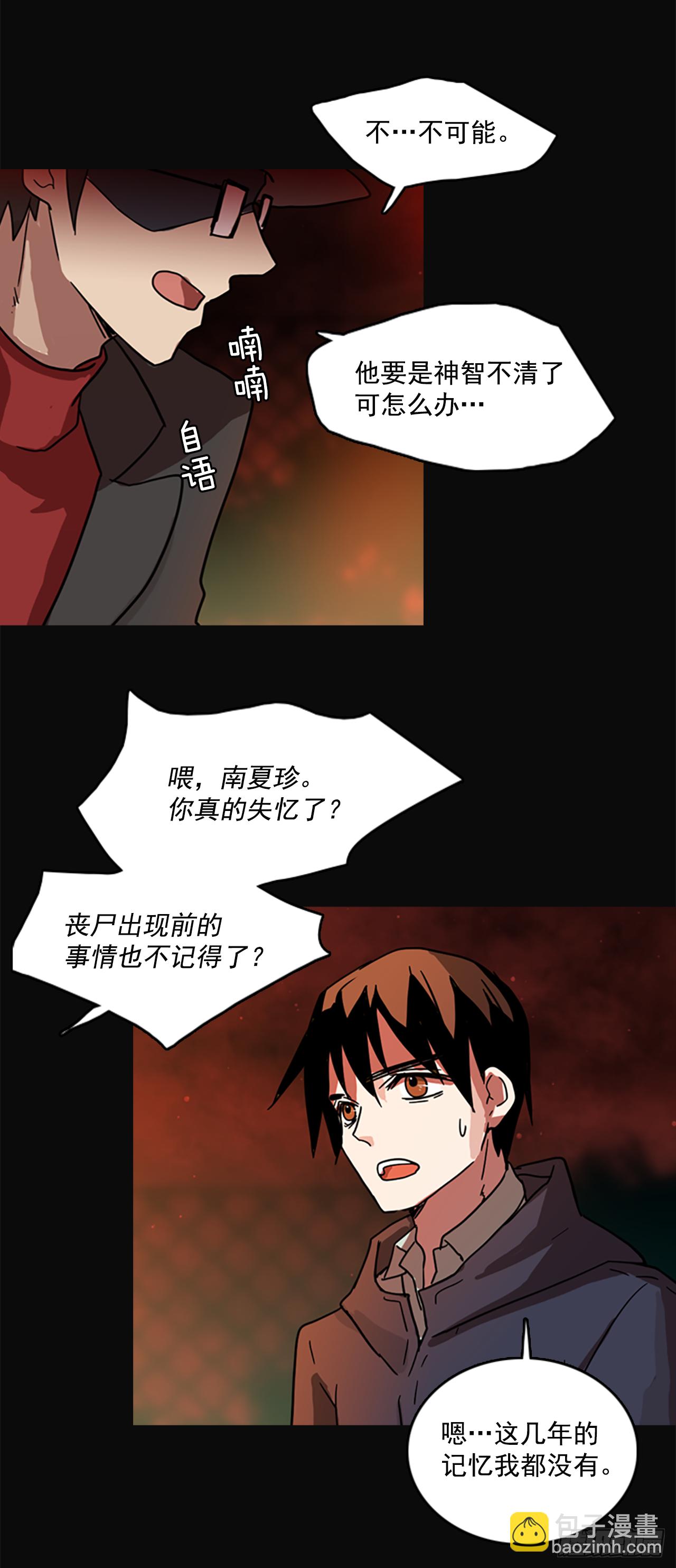 4.恶鬼现身-第5话