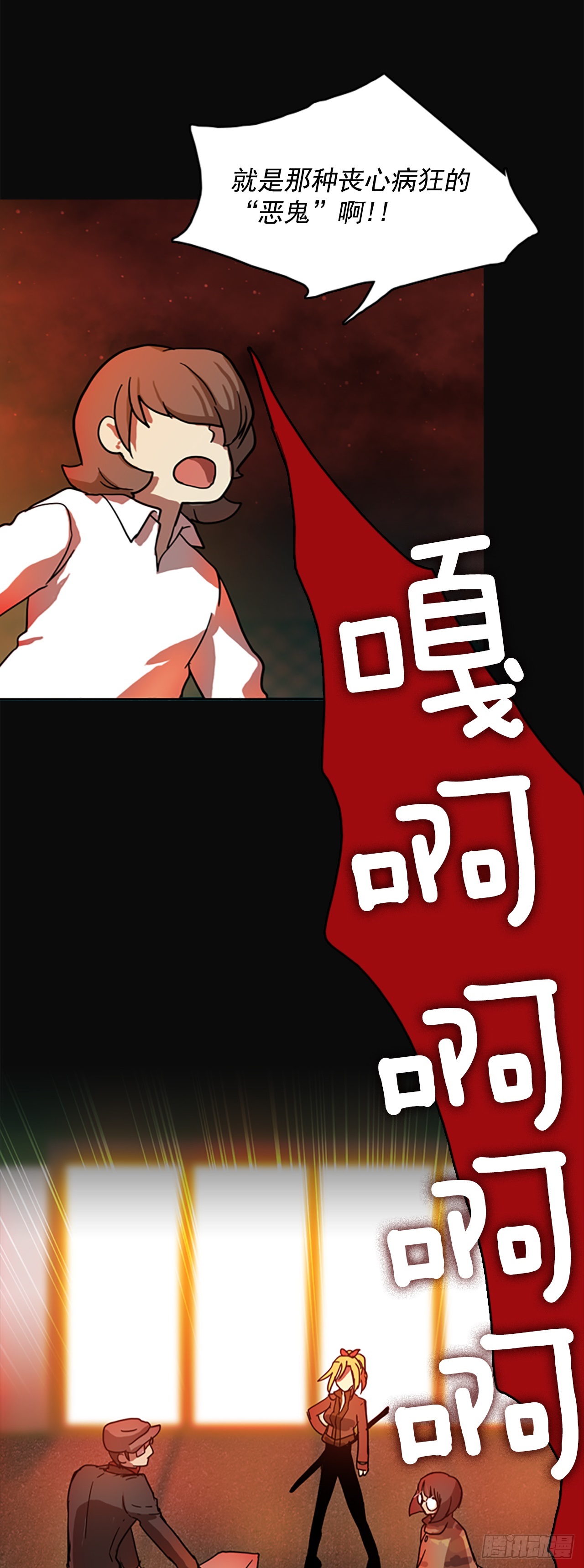 4.恶鬼现身-第5话