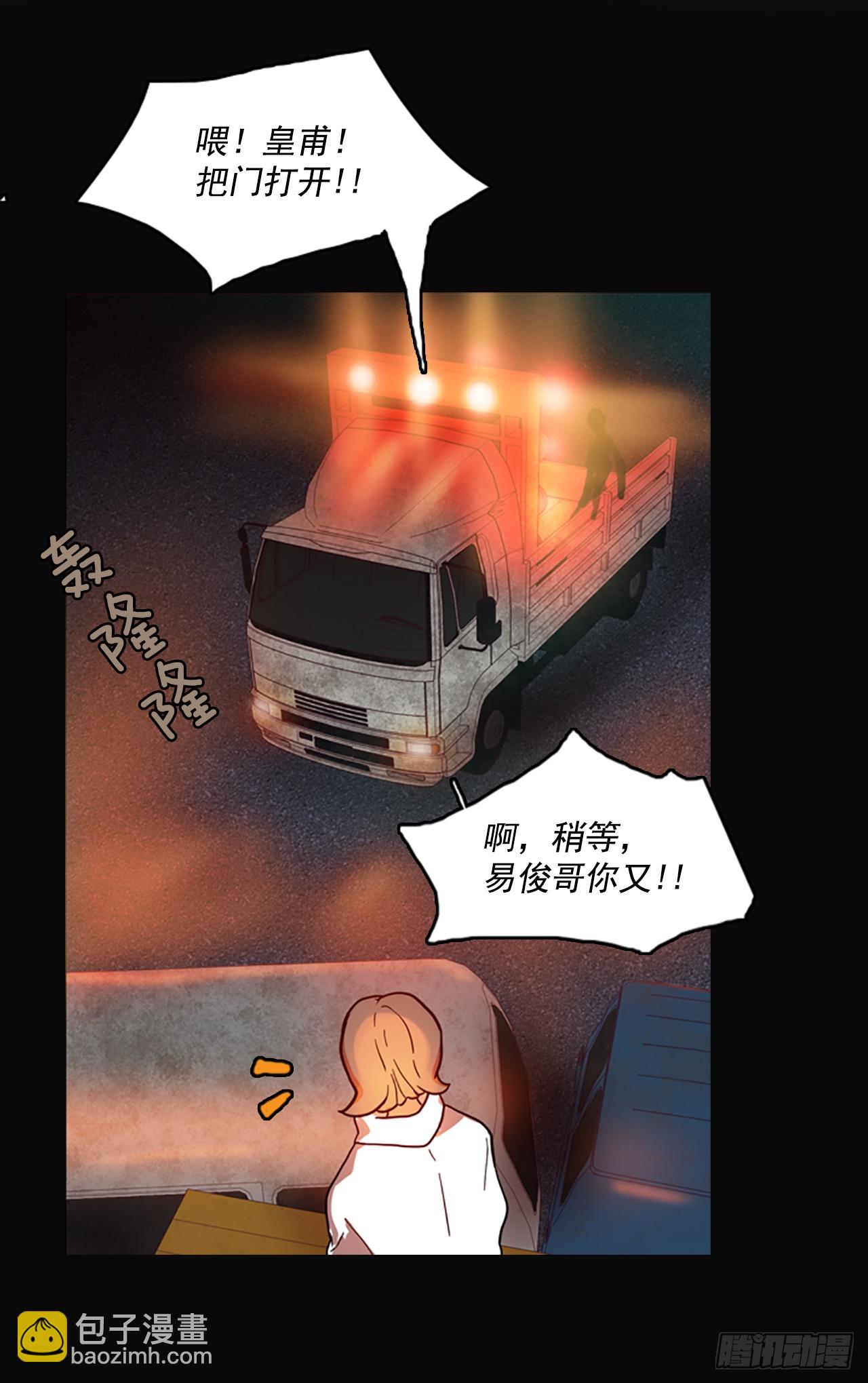 4.恶鬼现身-第5话