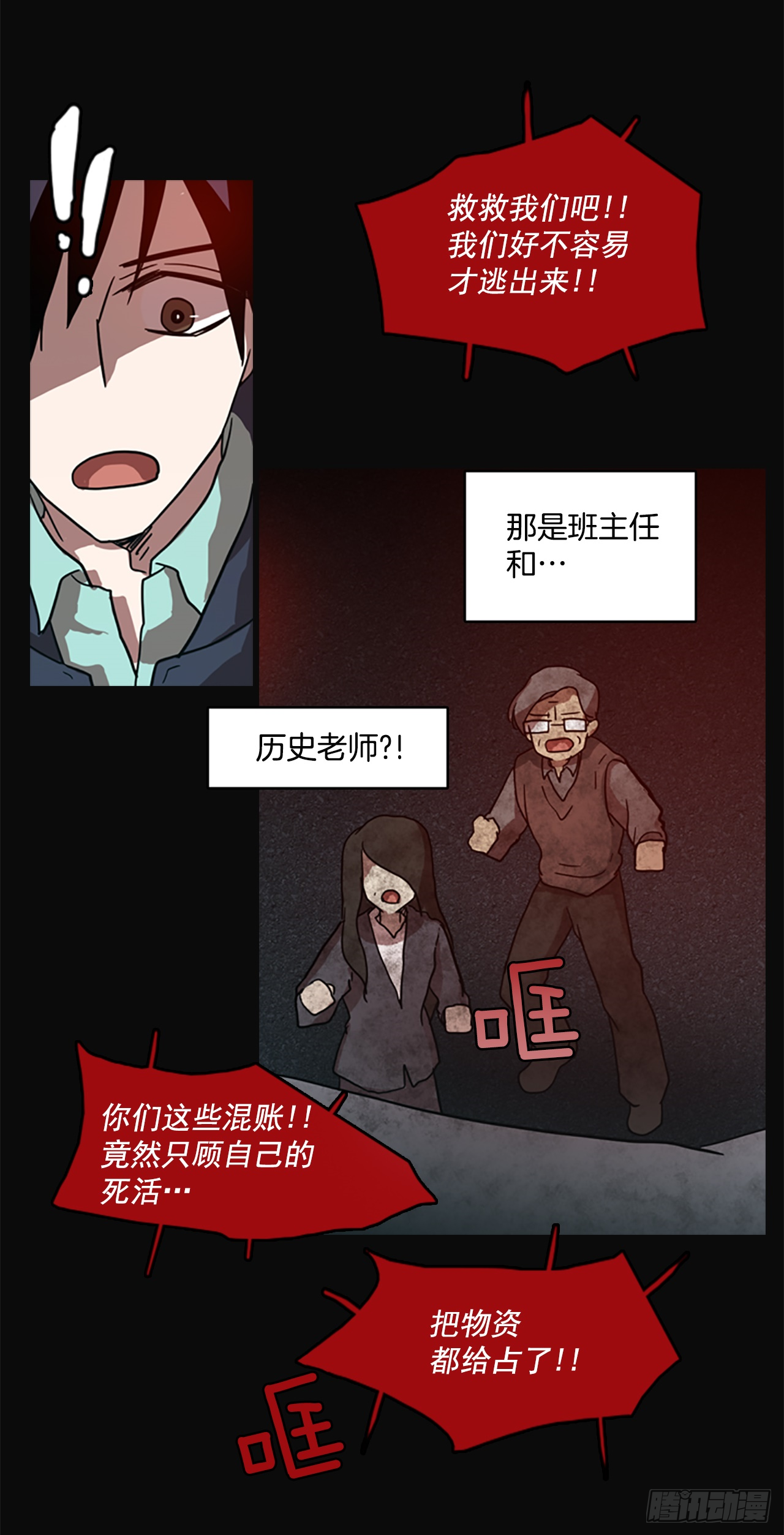 4.恶鬼现身-第5话