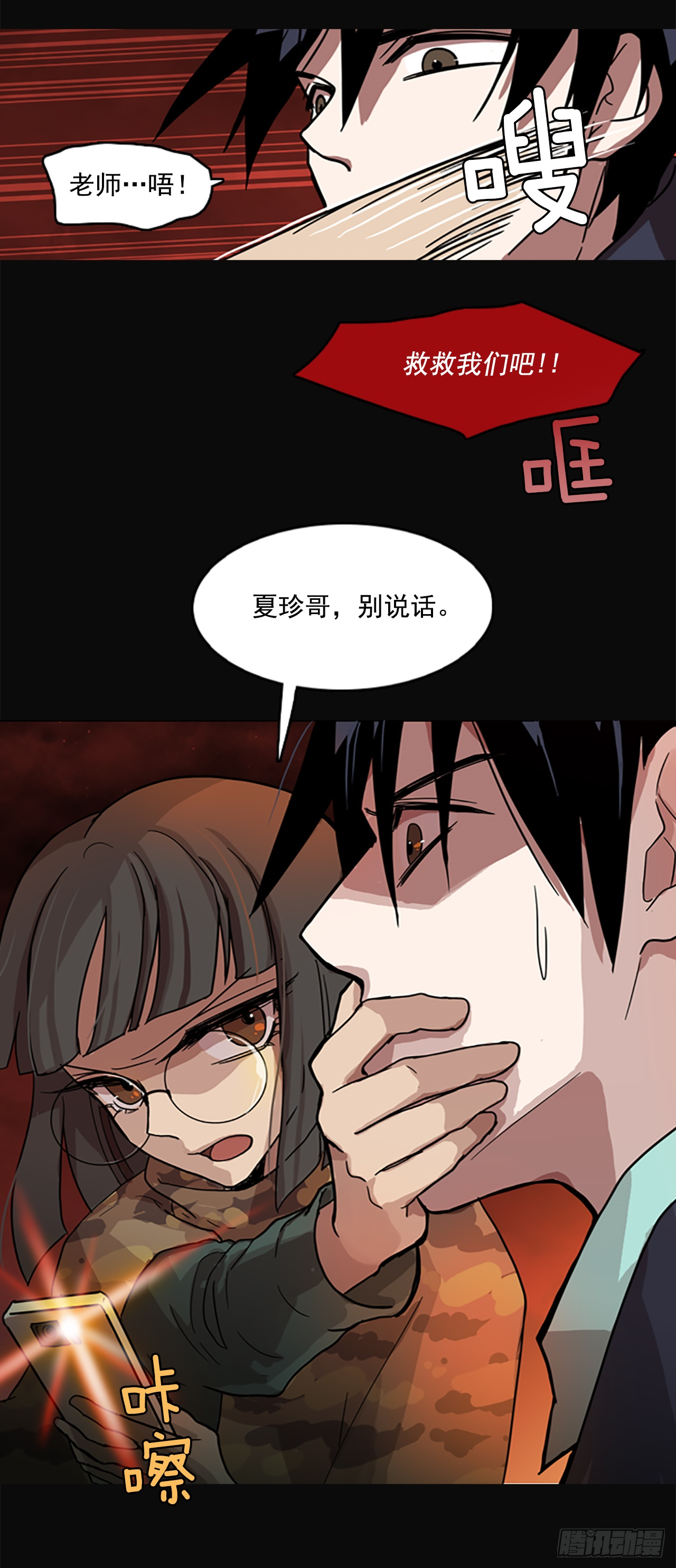 4.恶鬼现身-第5话