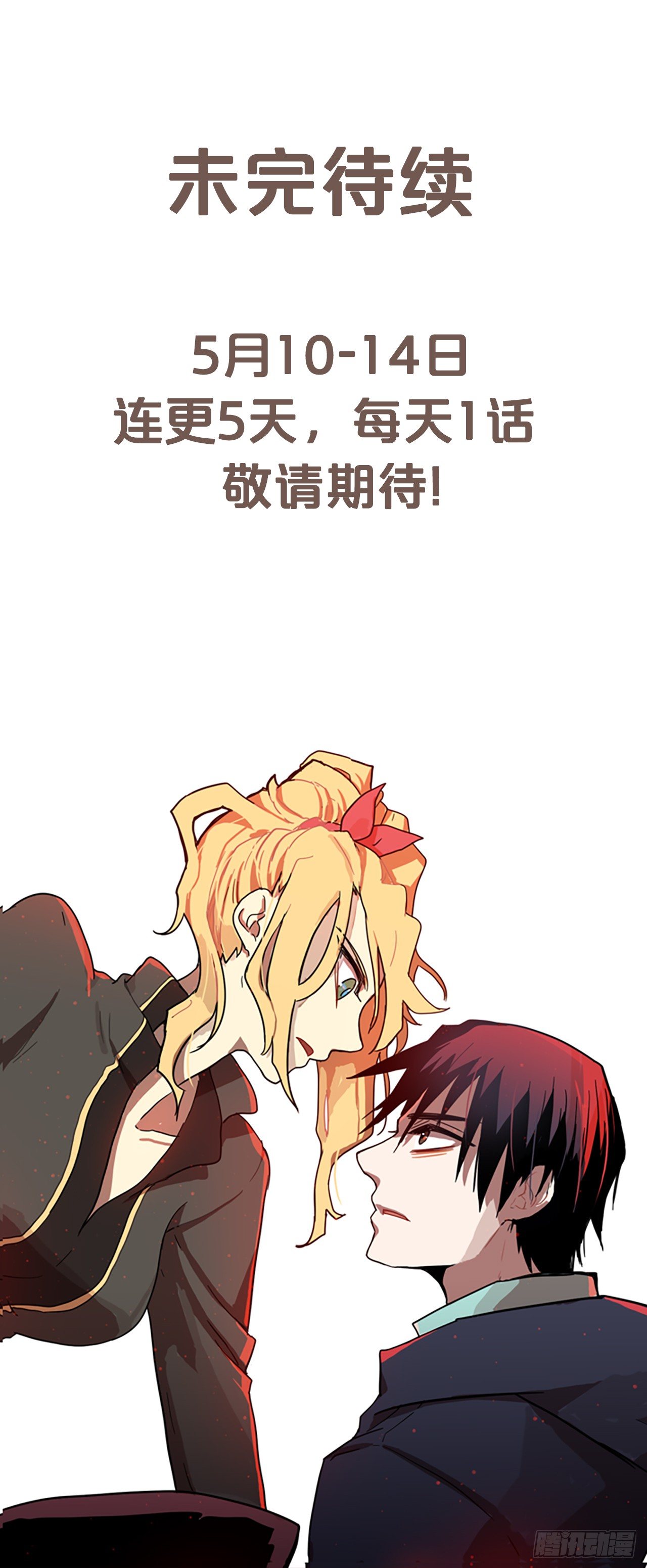 4.恶鬼现身-第5话