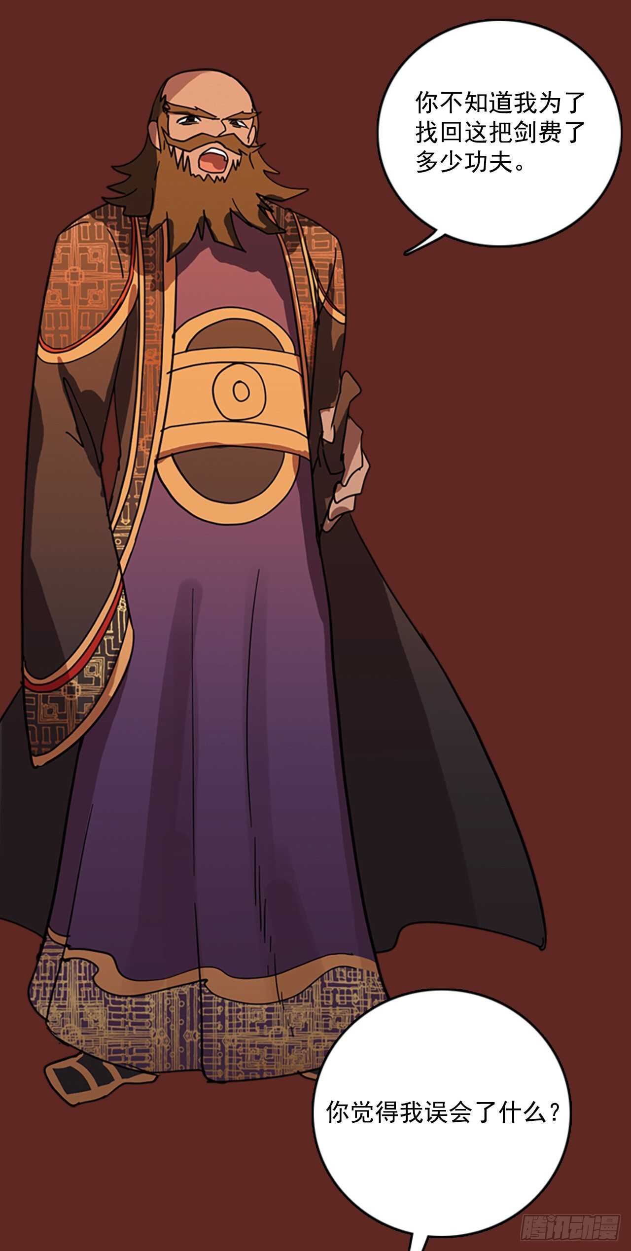 40.真命（1）-第41话