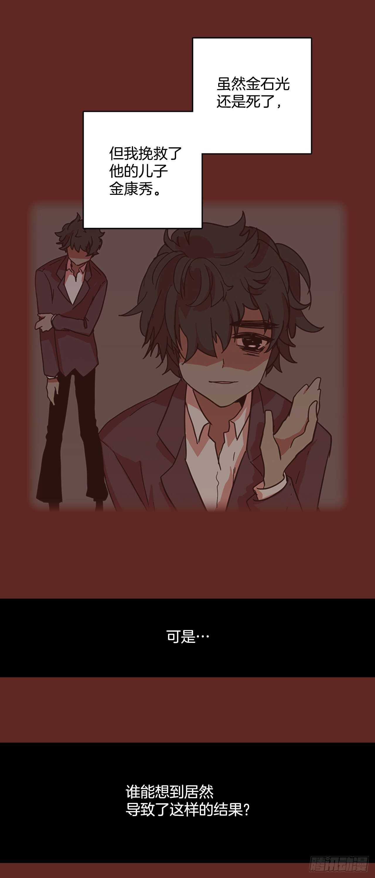 40.真命（1）-第41话