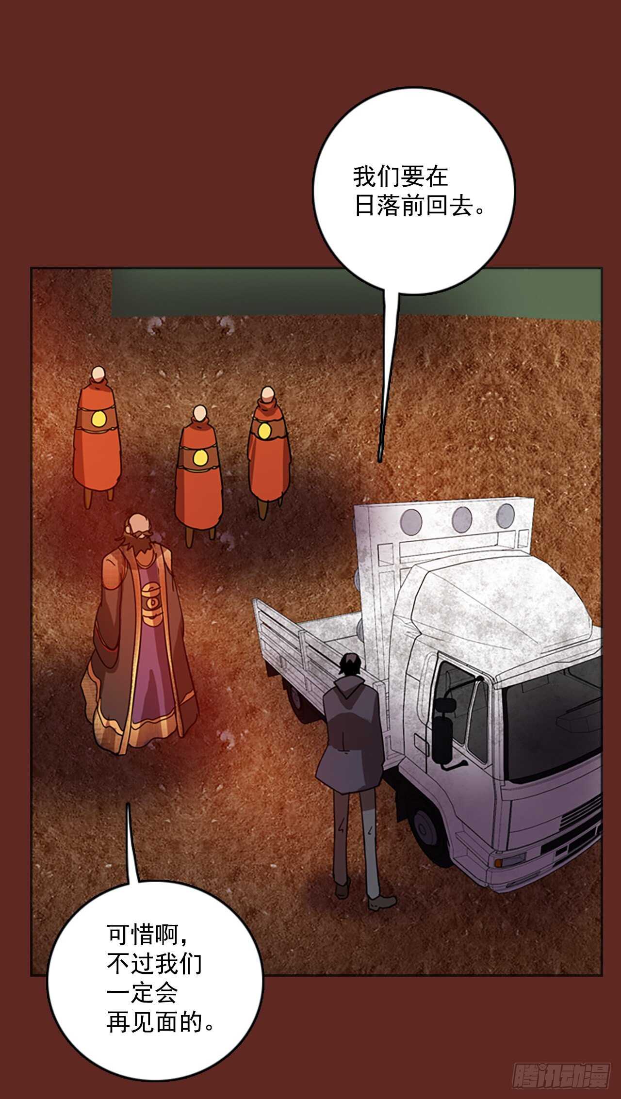 40.真命（1）-第41话