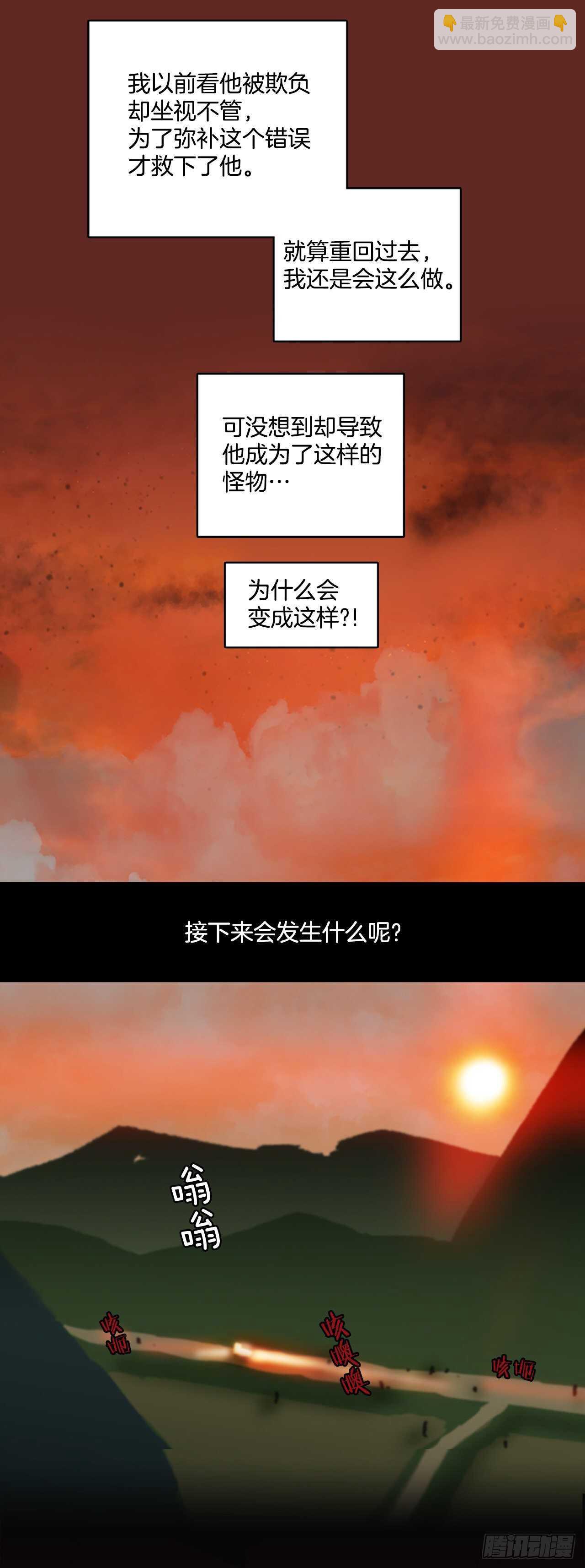 40.真命（1）-第41话