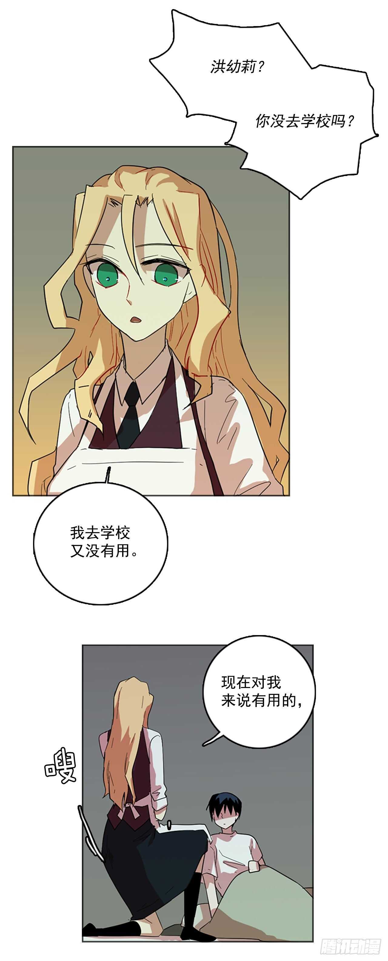 40.真命（1）-第41话