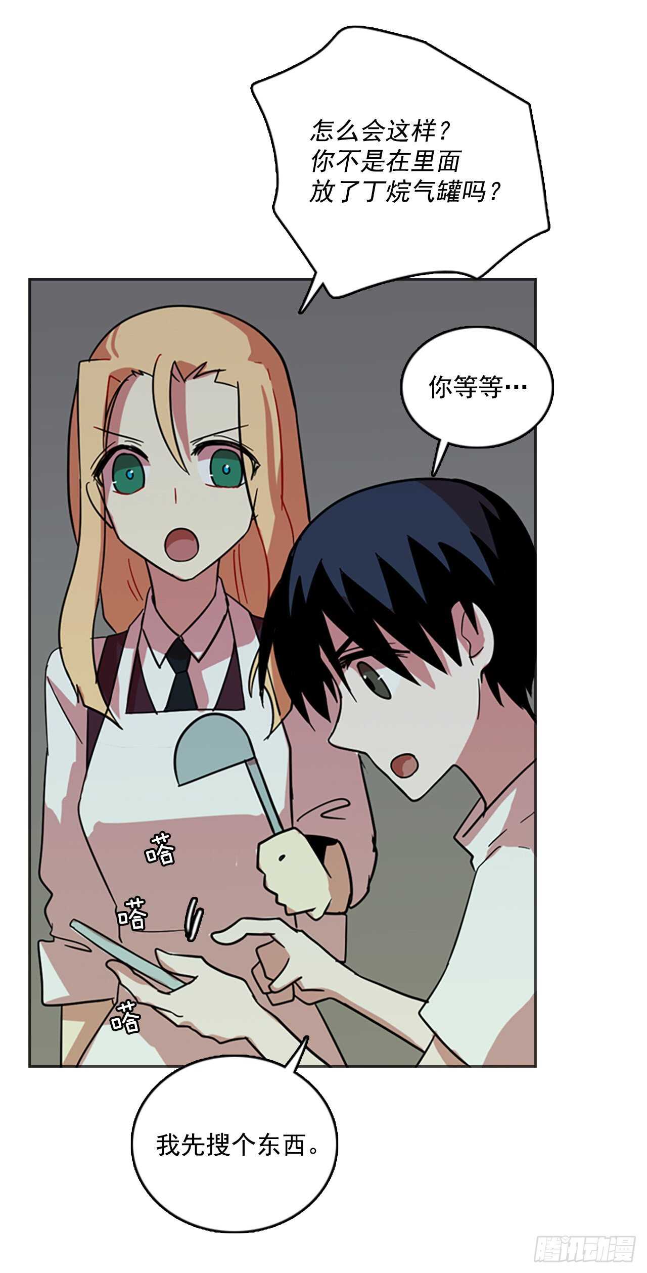 40.真命（1）-第41话