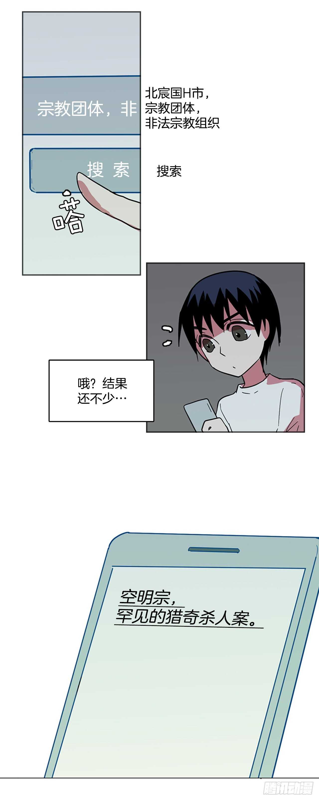 40.真命（1）-第41话