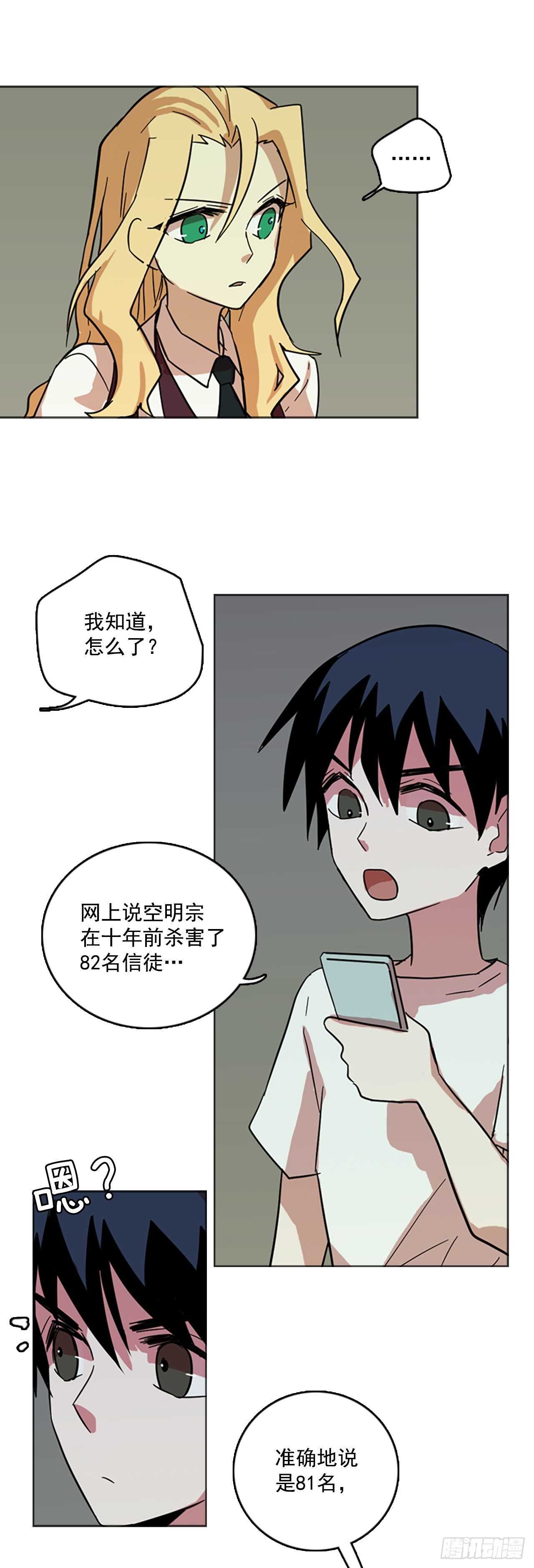 40.真命（1）-第41话