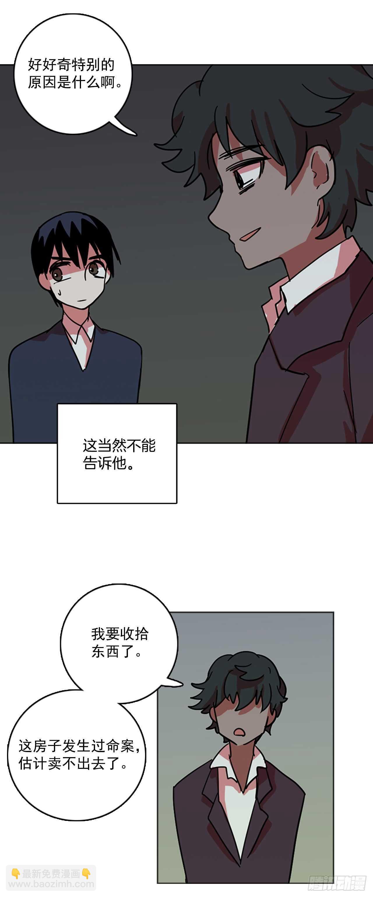 42.真命（3）(1/2)-第43话