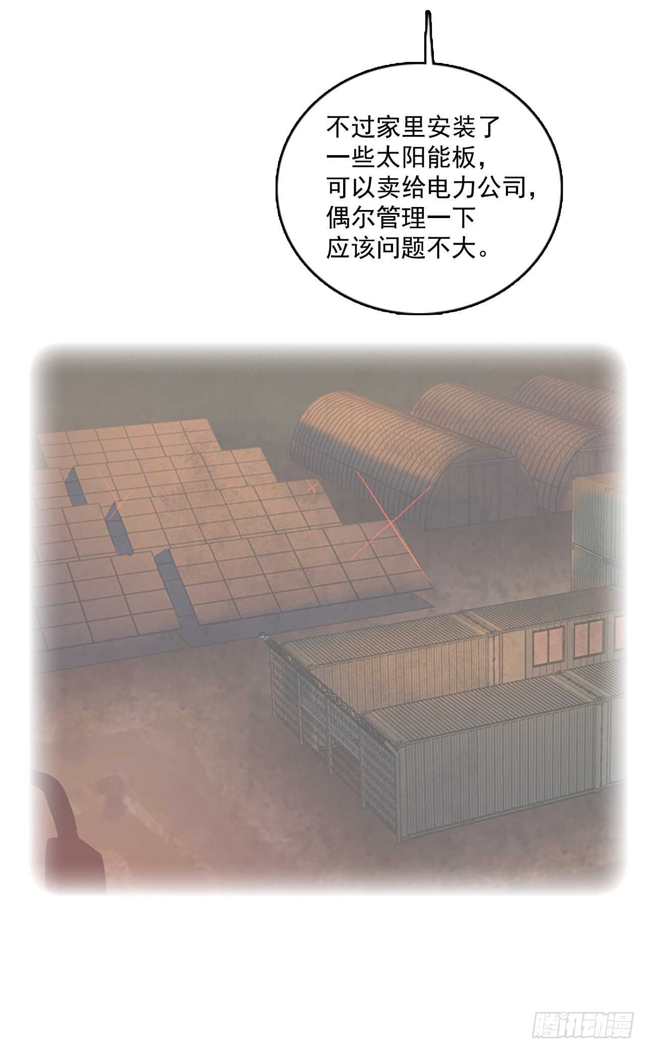 42.真命（3）(1/2)-第43话