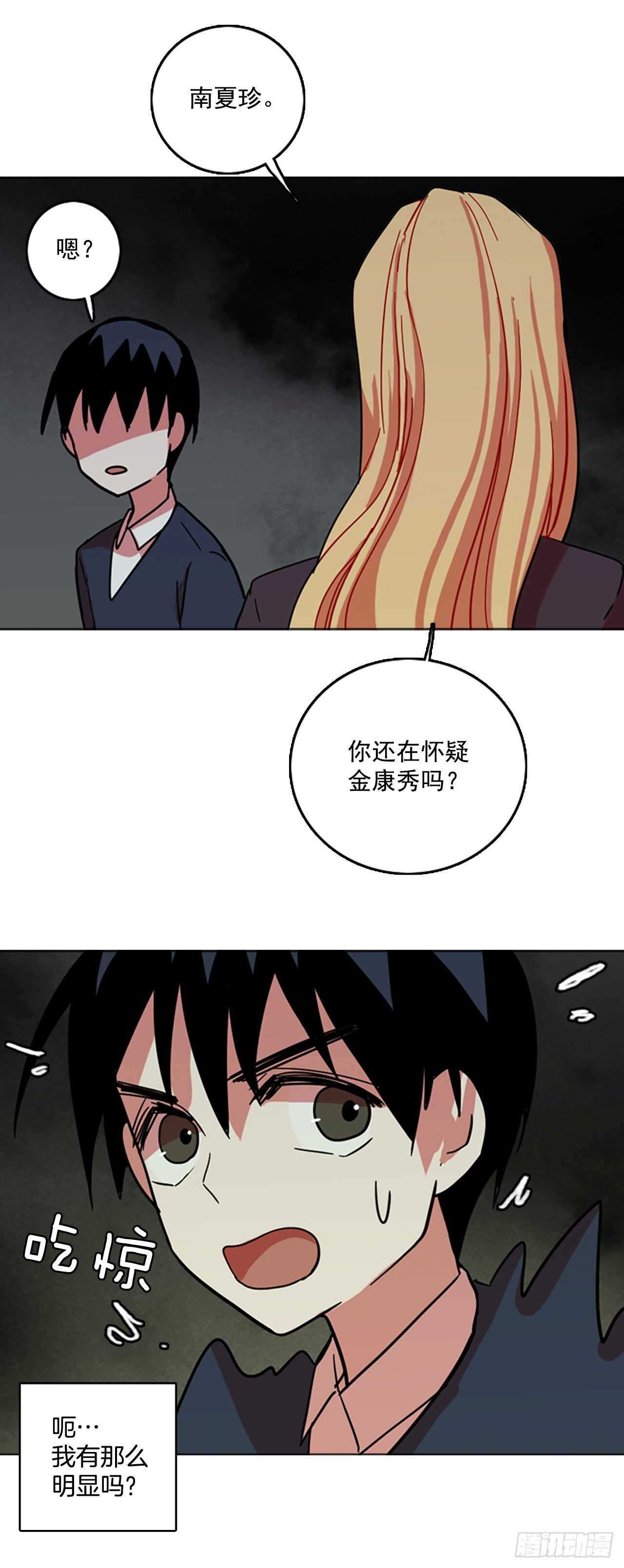 42.真命（3）(1/2)-第43话