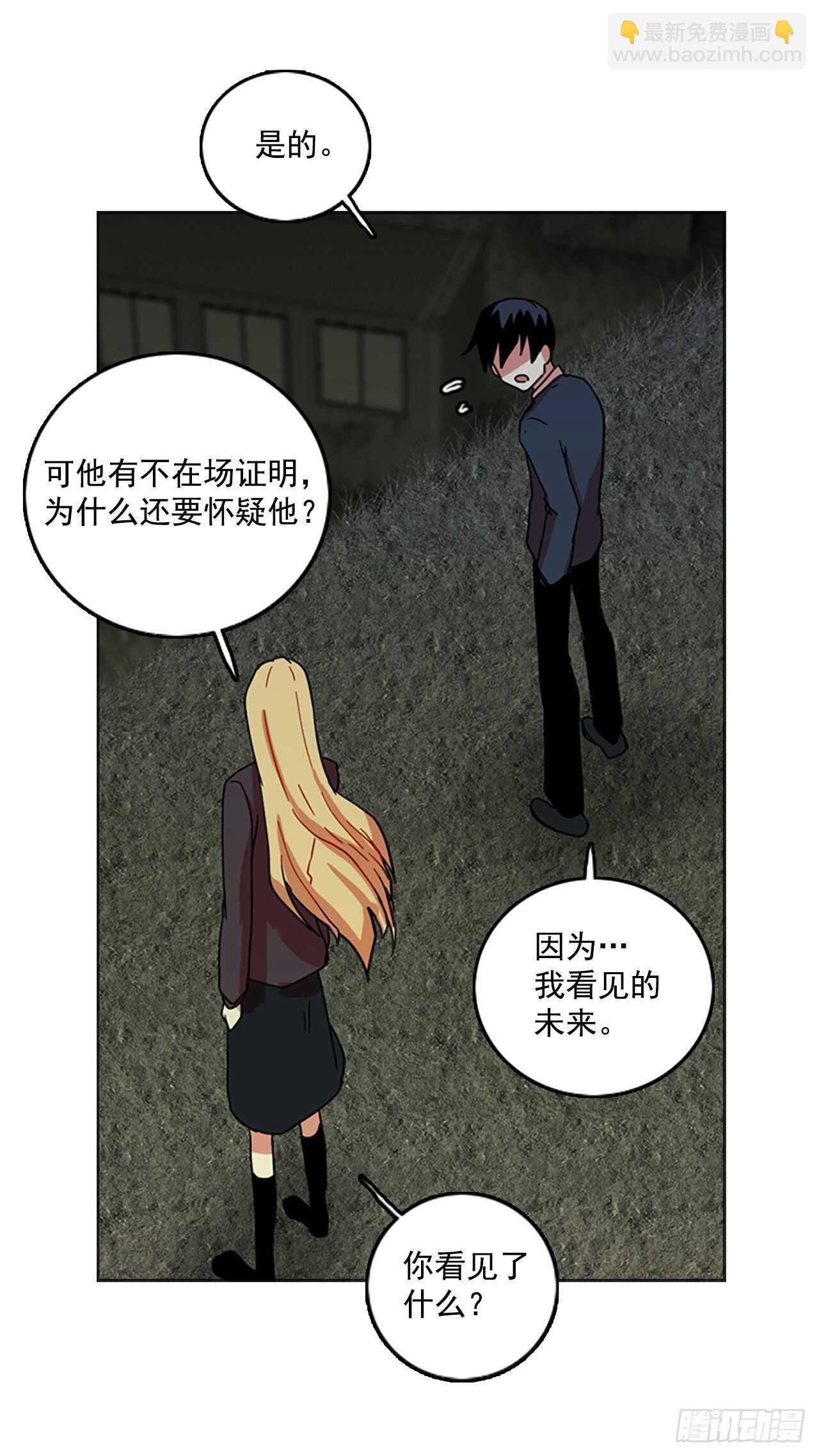 42.真命（3）(1/2)-第43话