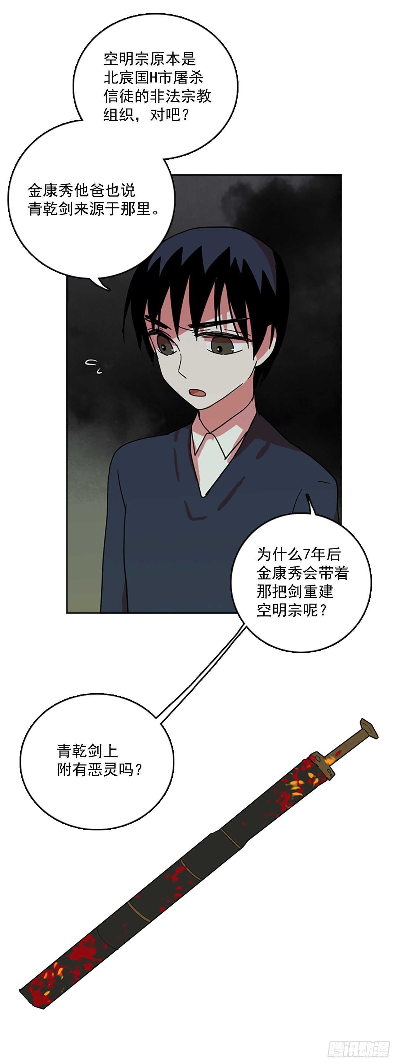 42.真命（3）(1/2)-第43话