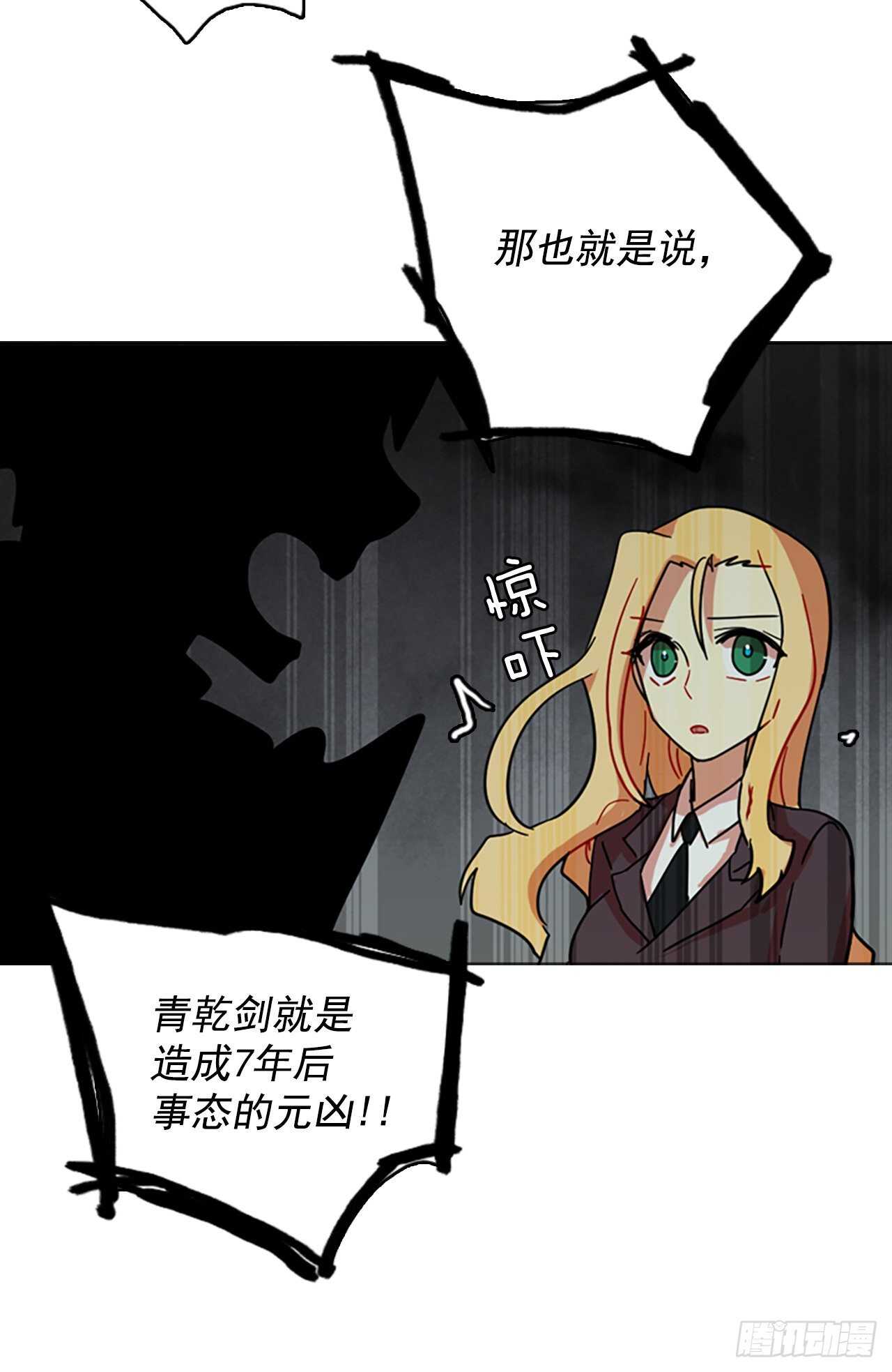 42.真命（3）(1/2)-第43话