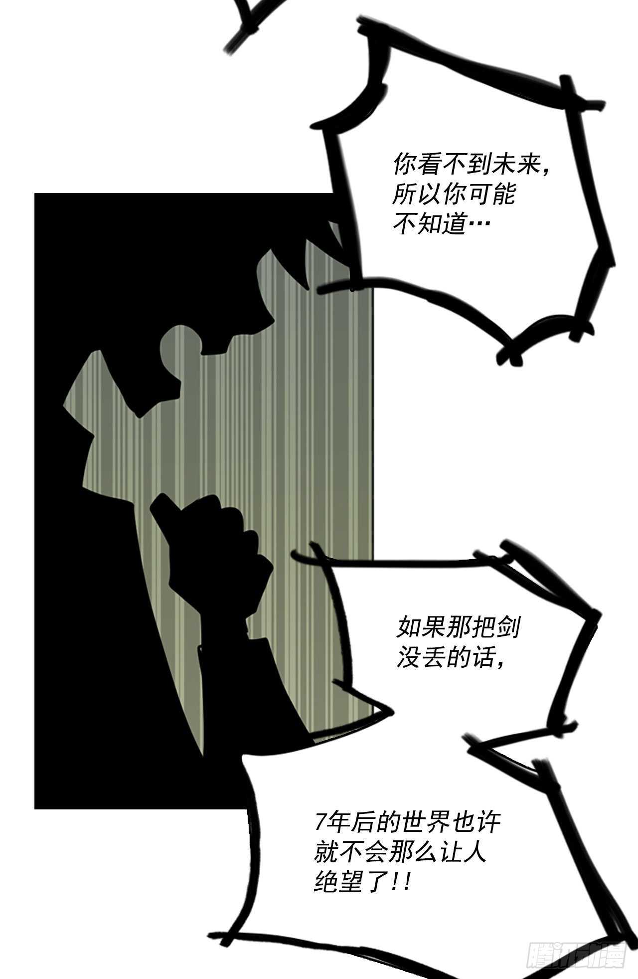 42.真命（3）(1/2)-第43话