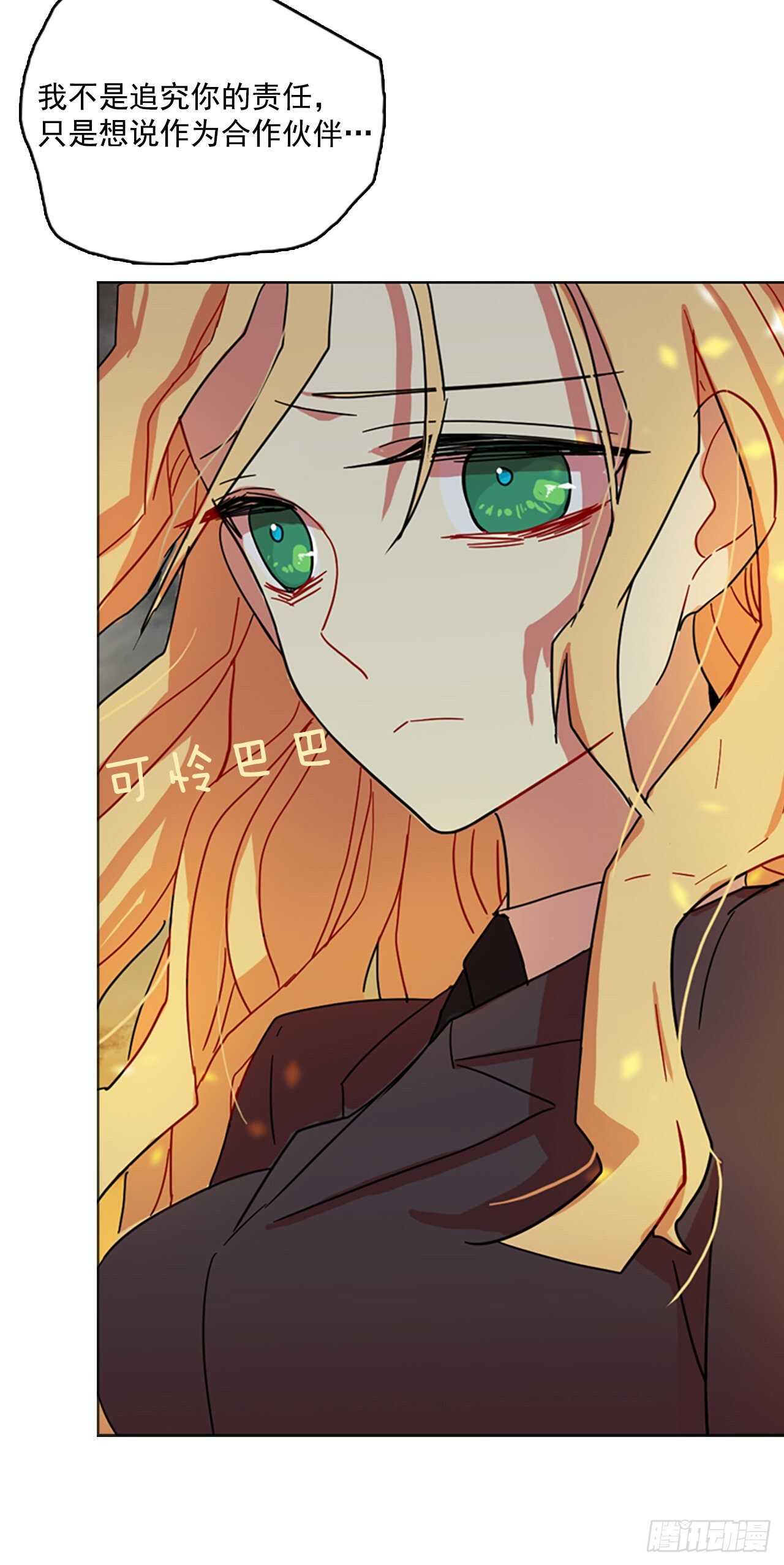 42.真命（3）(1/2)-第43话