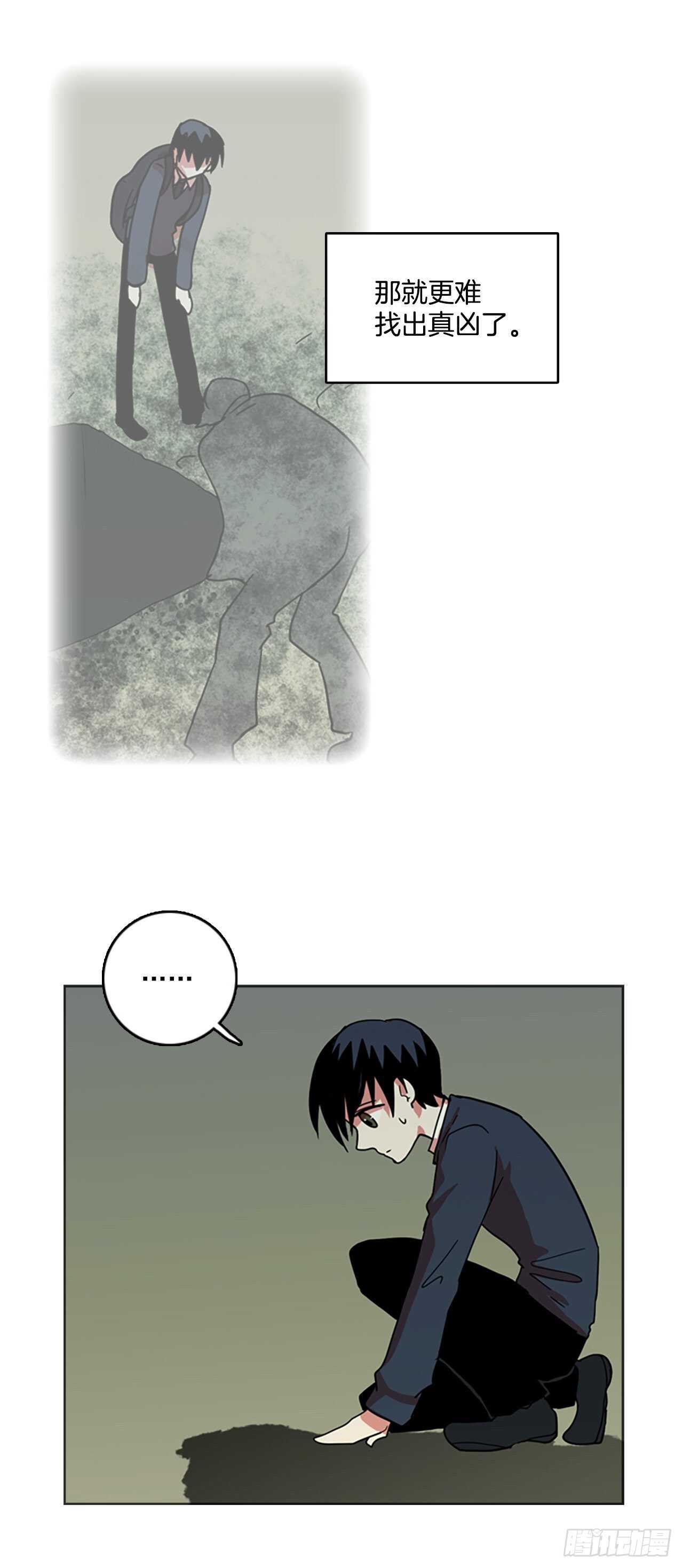 42.真命（3）(1/2)-第43话