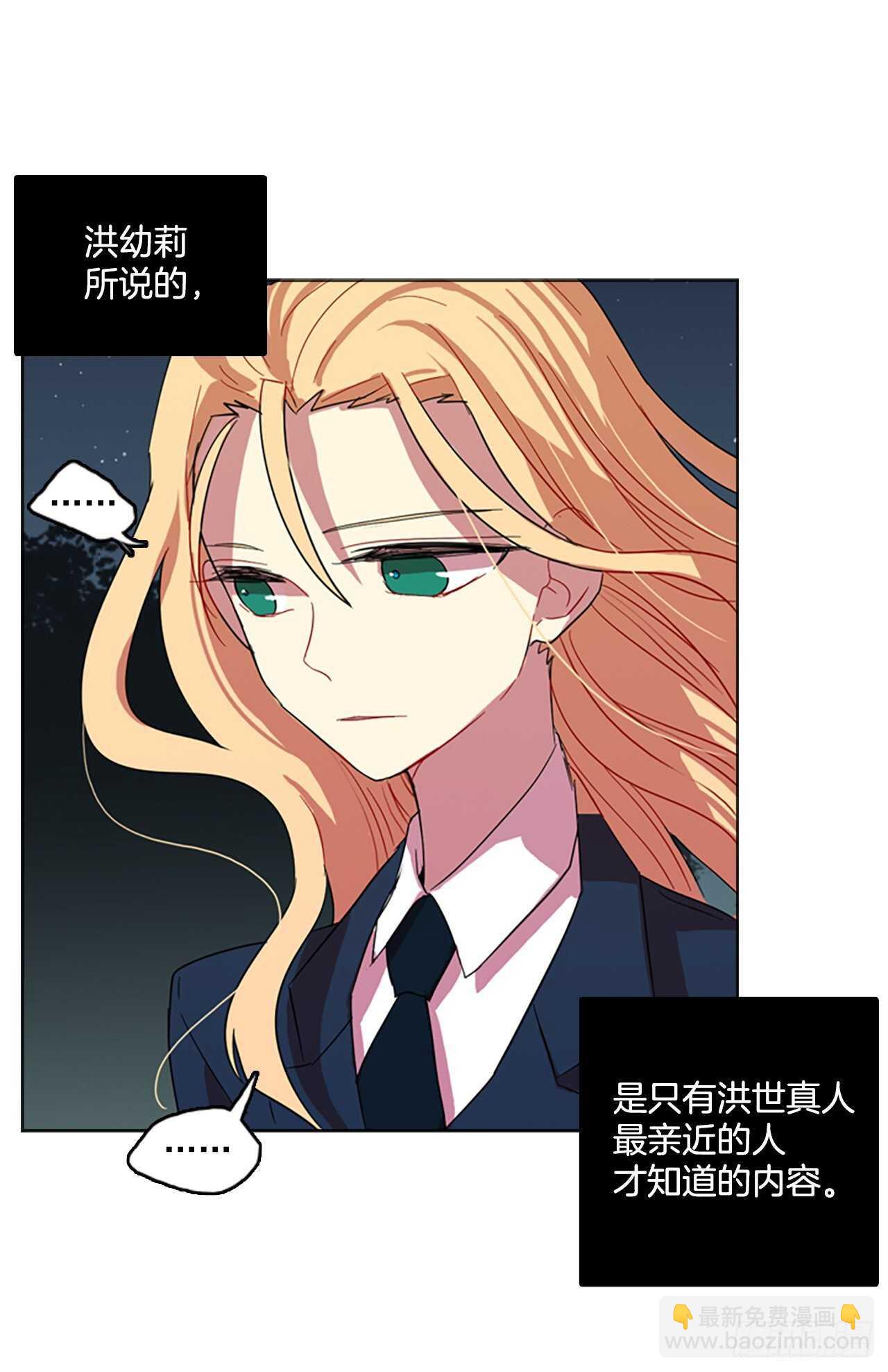 44.真命（5）(1/2)-第45话