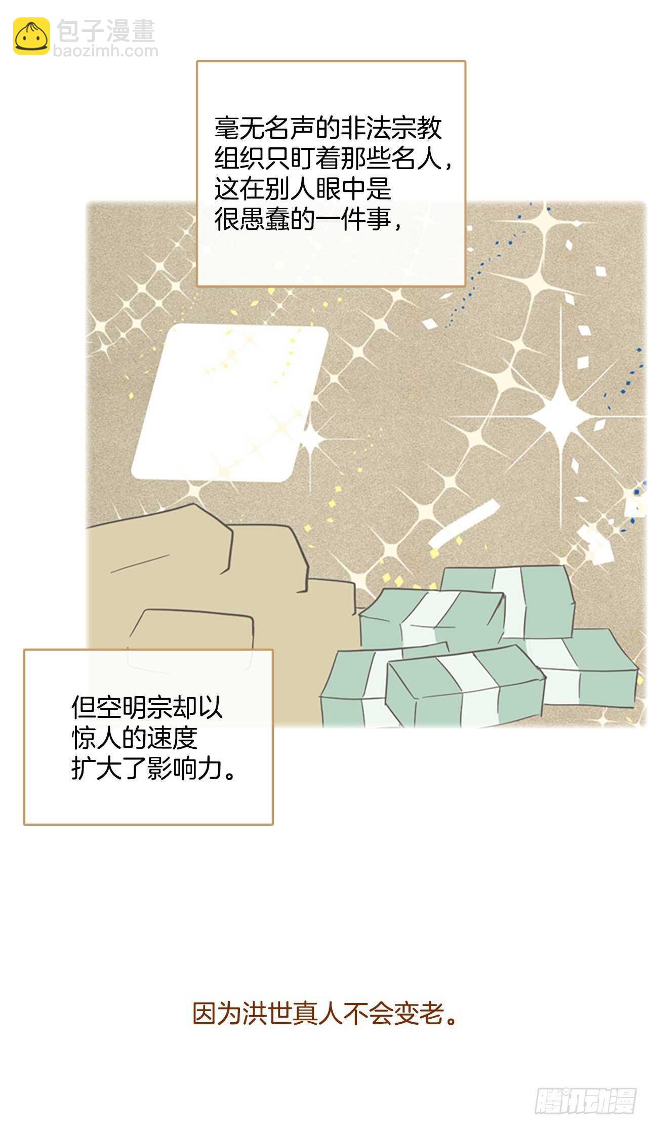 44.真命（5）(1/2)-第45话