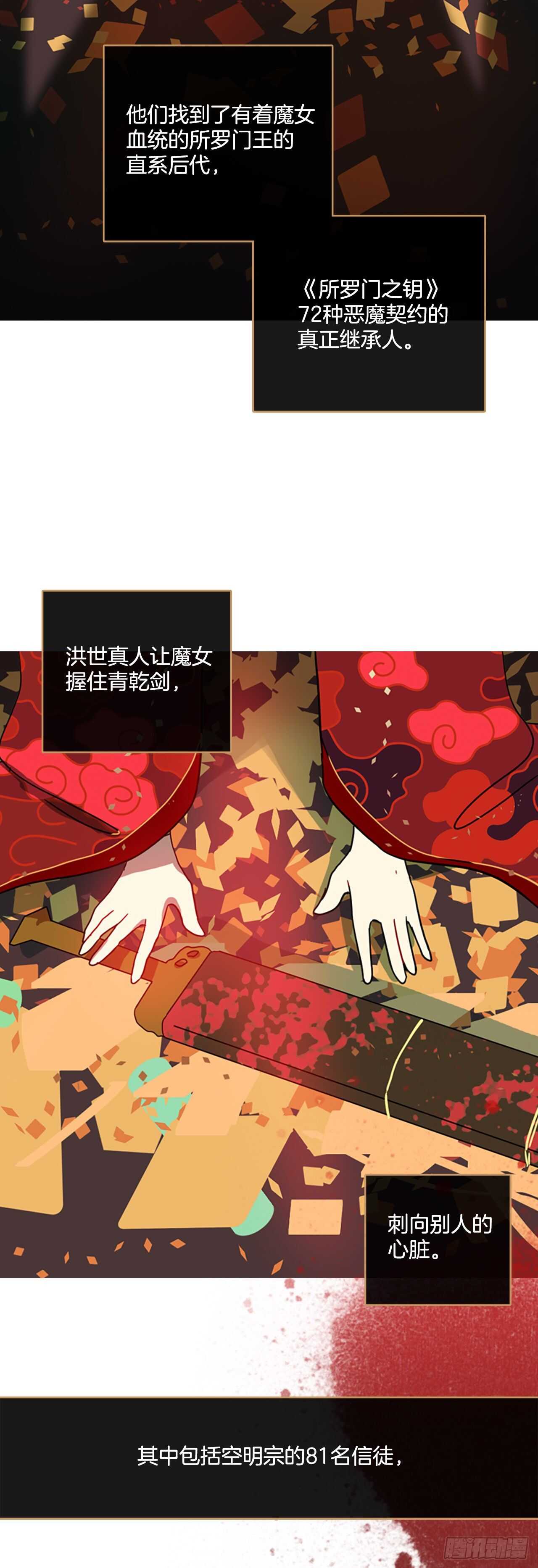 44.真命（5）(1/2)-第45话