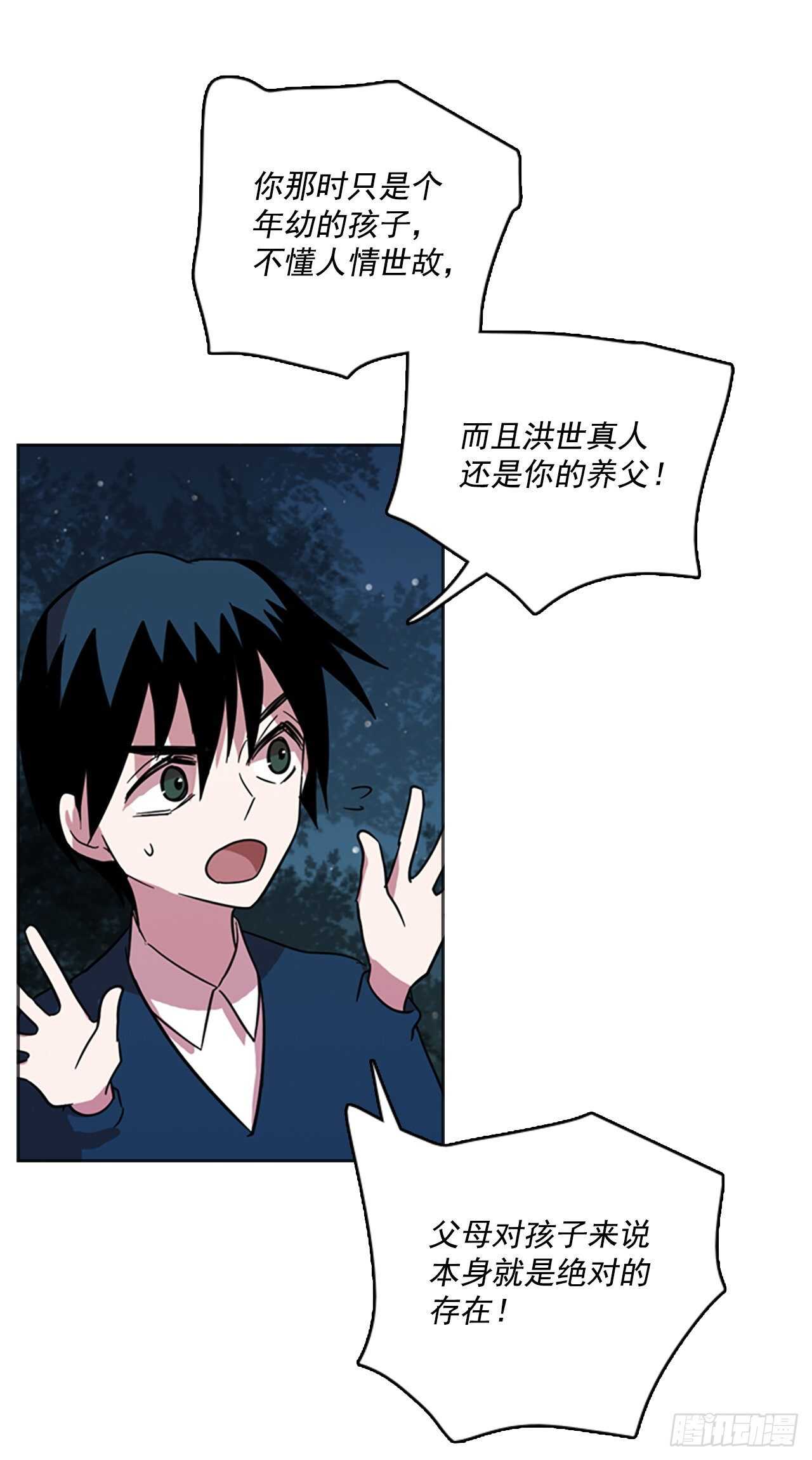 44.真命（5）(1/2)-第45话