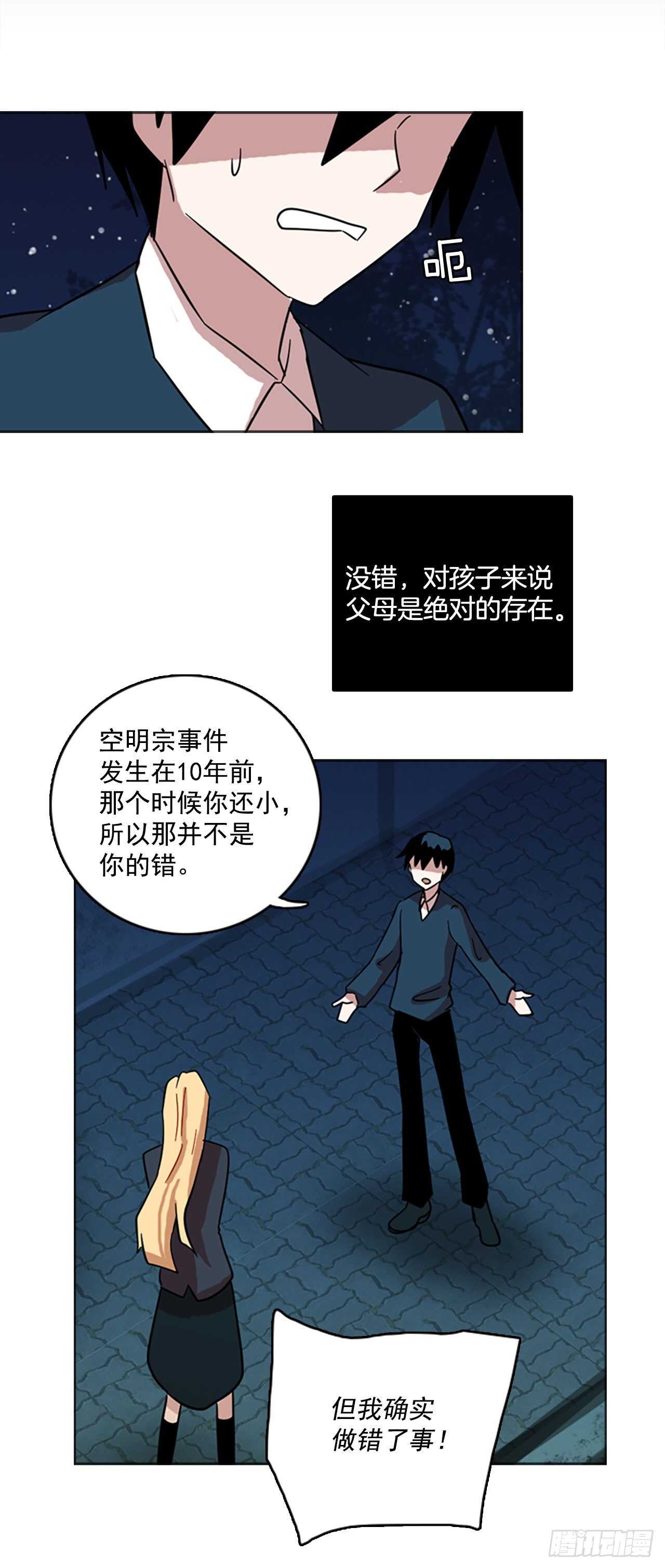 44.真命（5）(1/2)-第45话