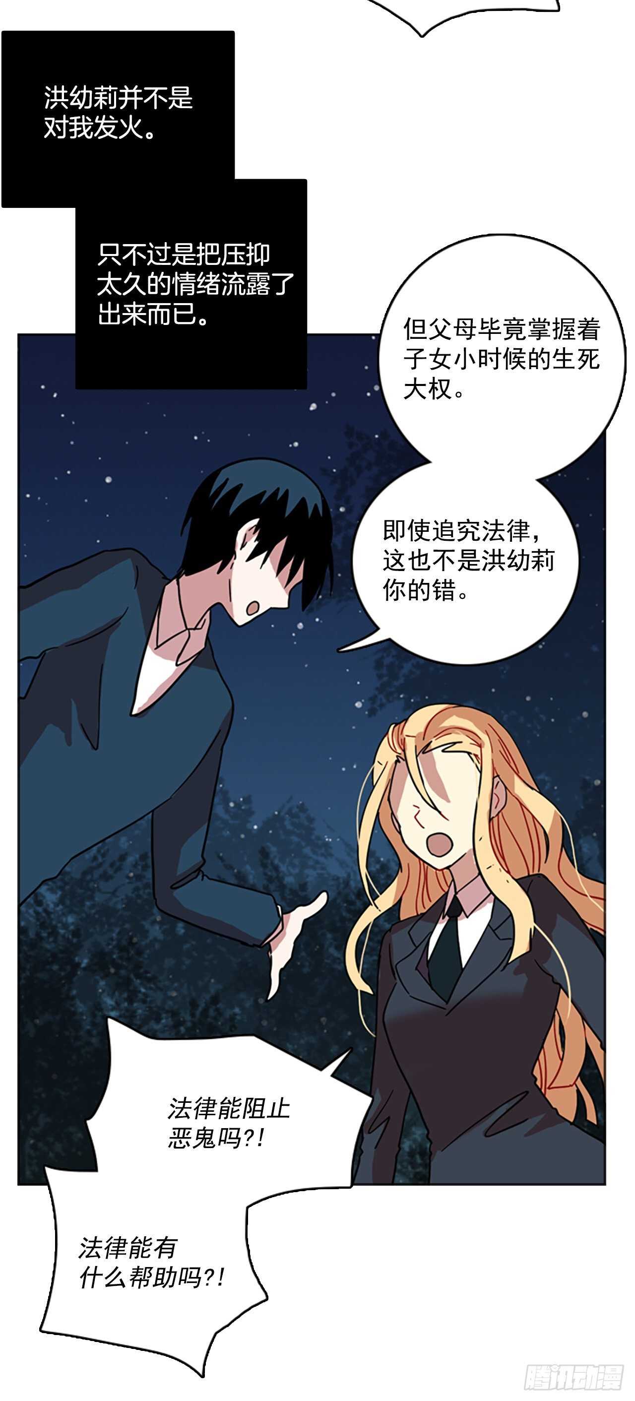 44.真命（5）(1/2)-第45话