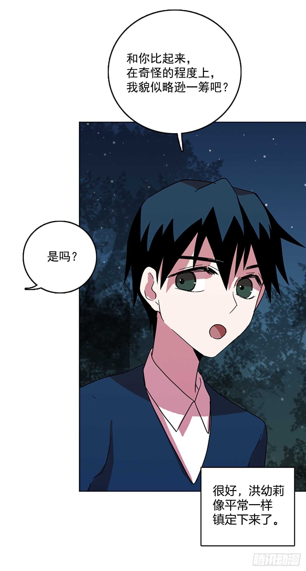 44.真命（5）(1/2)-第45话