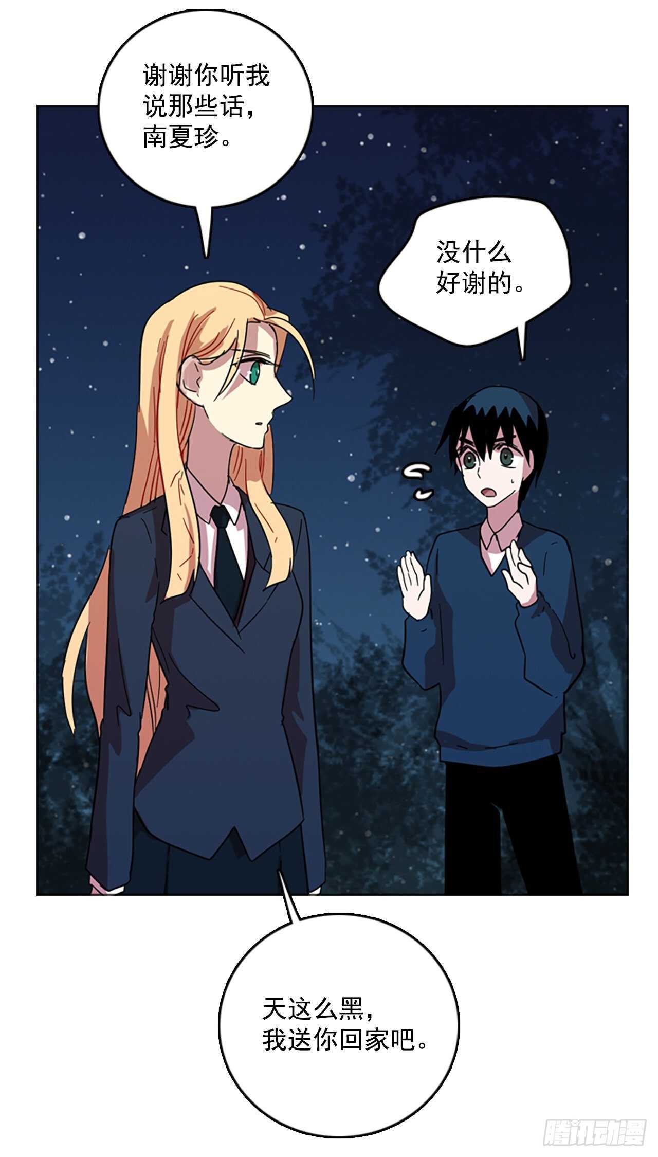 44.真命（5）(1/2)-第45话