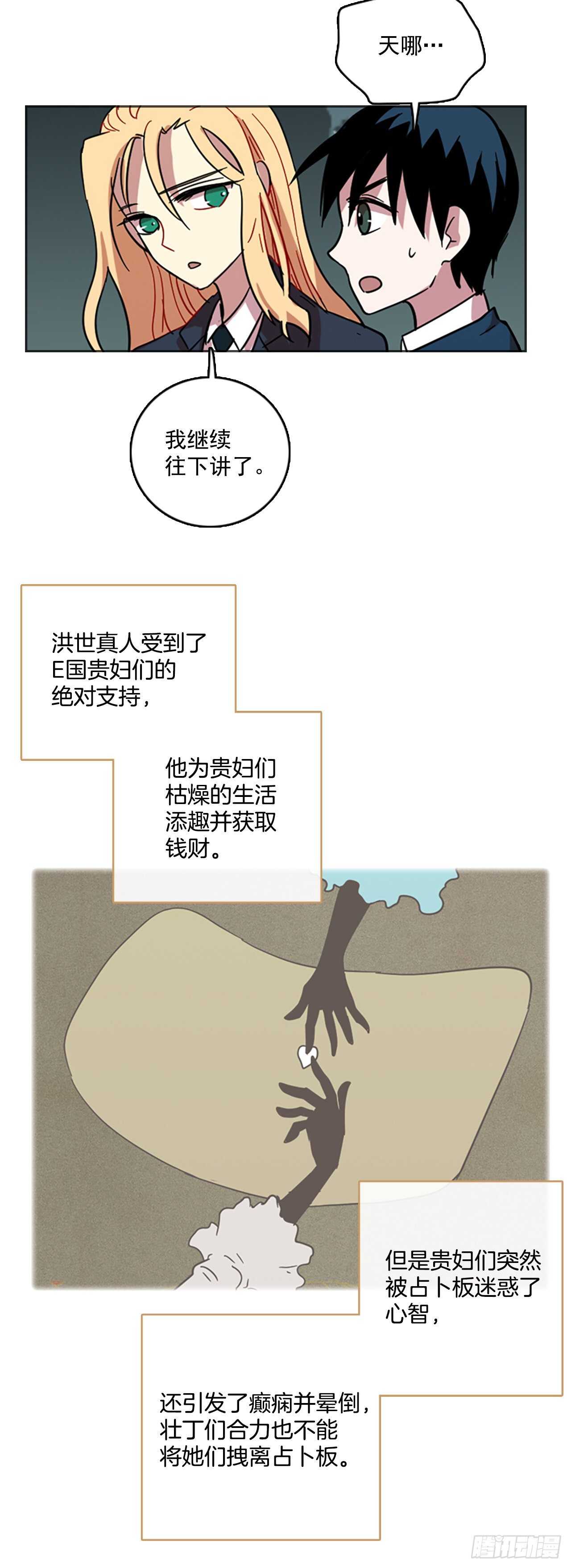 44.真命（5）(1/2)-第45话